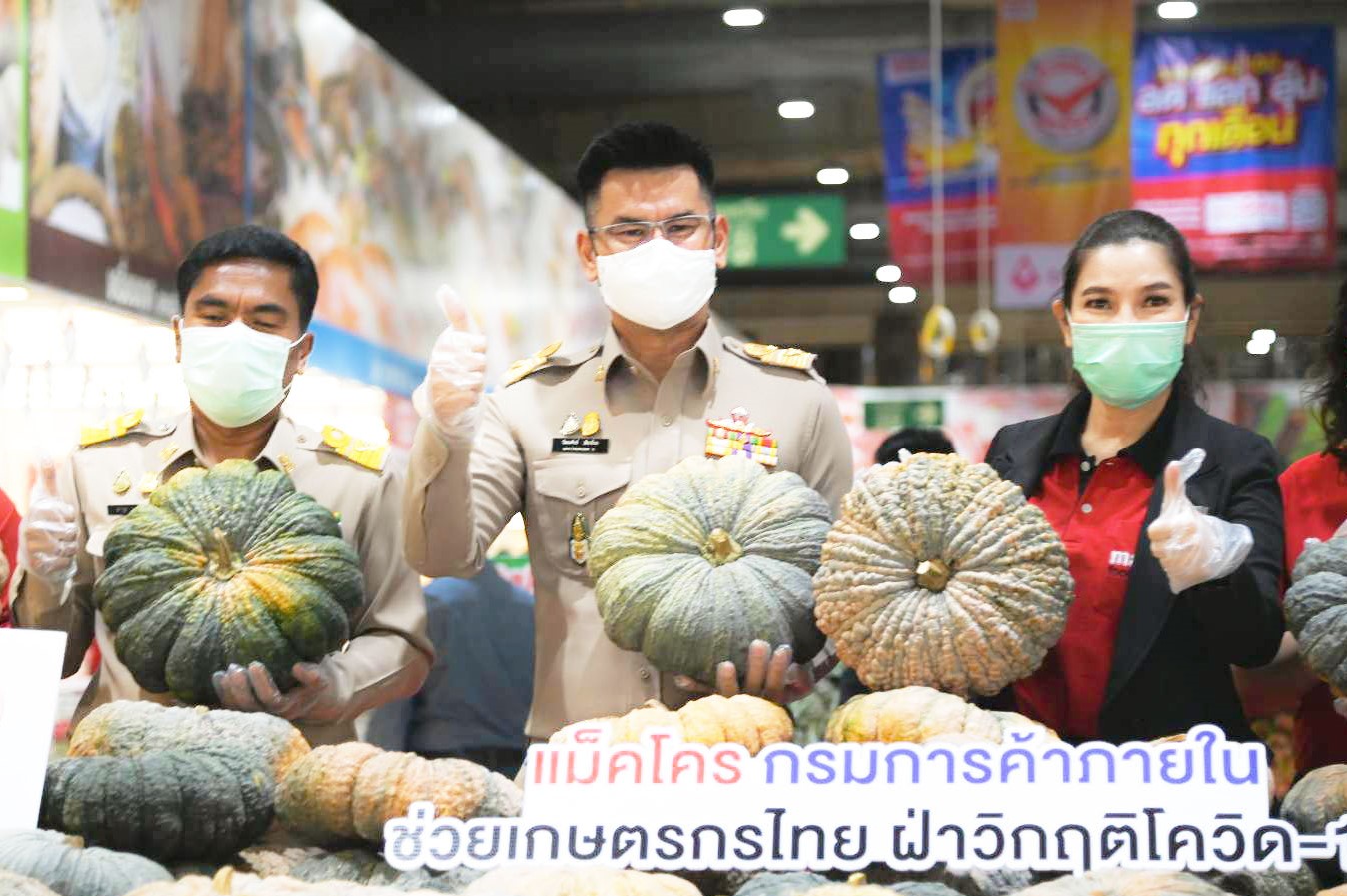 อธิบดีเปิดเทศกาลฟักทองช่วยเหลือเกษตรกรไทย สู้ภัยโควิด-19