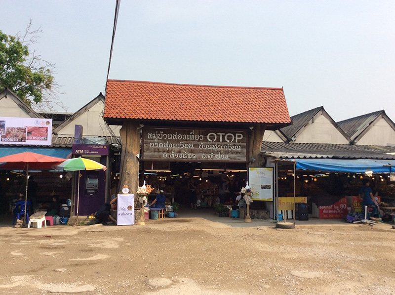45411_ประตูเข้าตลาด.jpg