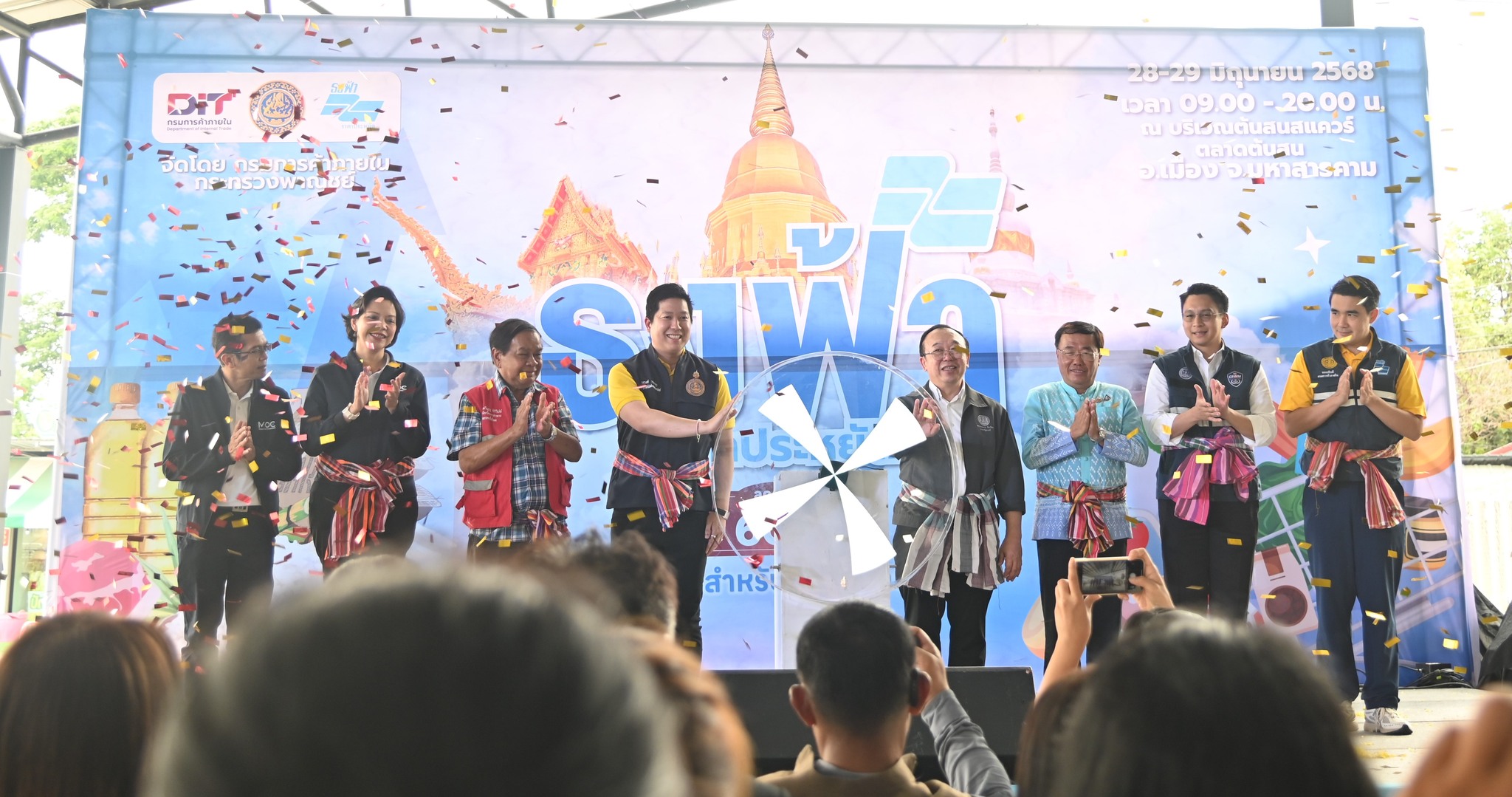 “พาณิชย์” ยกทัพสินค้าราคาประหยัดจำหน่ายให้พี่น้องชาวมหาสารคามในงาน “ธงฟ้าราคาประหยัด จังหวัดมหาสารคาม”