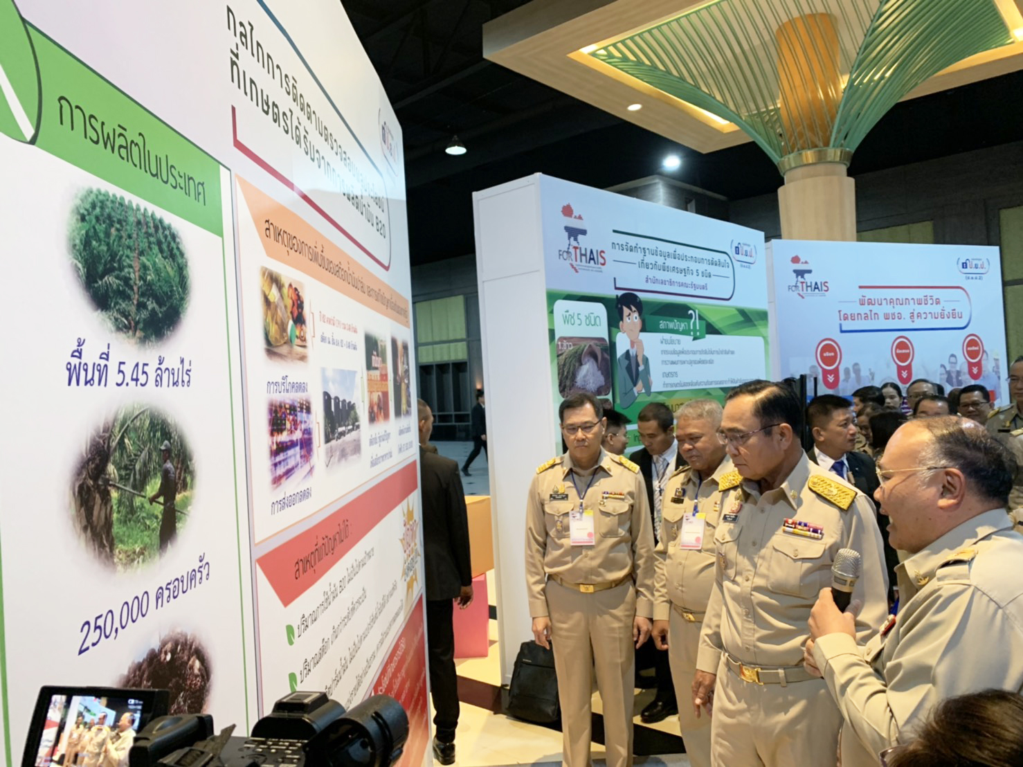 รองอธิบดีเข้าร่วมการสัมมนาบุคลากรภาครัฐ "ยุทธศาสตร์ชาติภาคปฏิบัติ: ร่วมขยับขับเคลื่อนภาครัฐ เพื่อประชาชน"