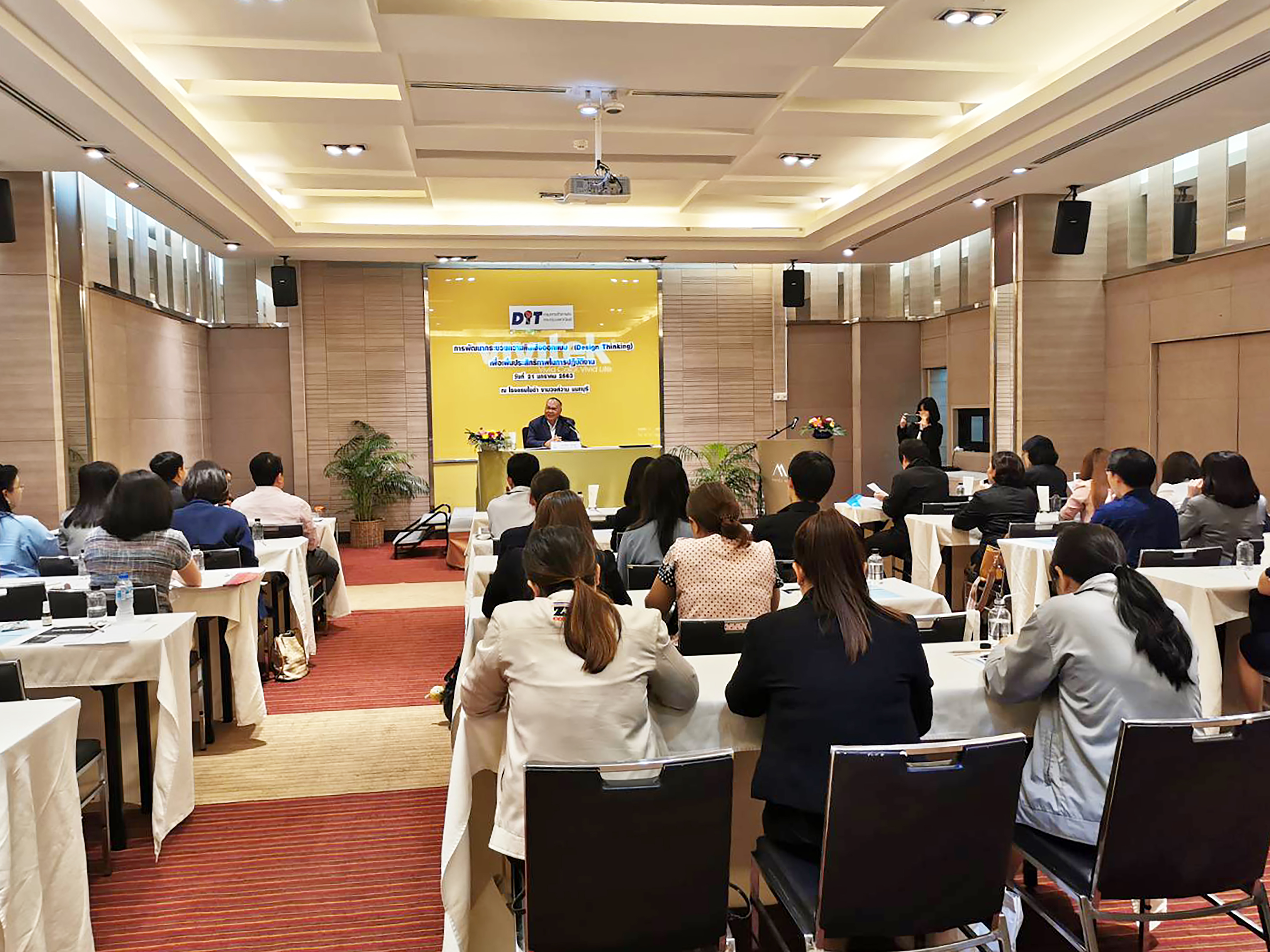 การอบรมการพัฒนากระบวนความคิดเชิงออกแบบ (Design Thinking) 