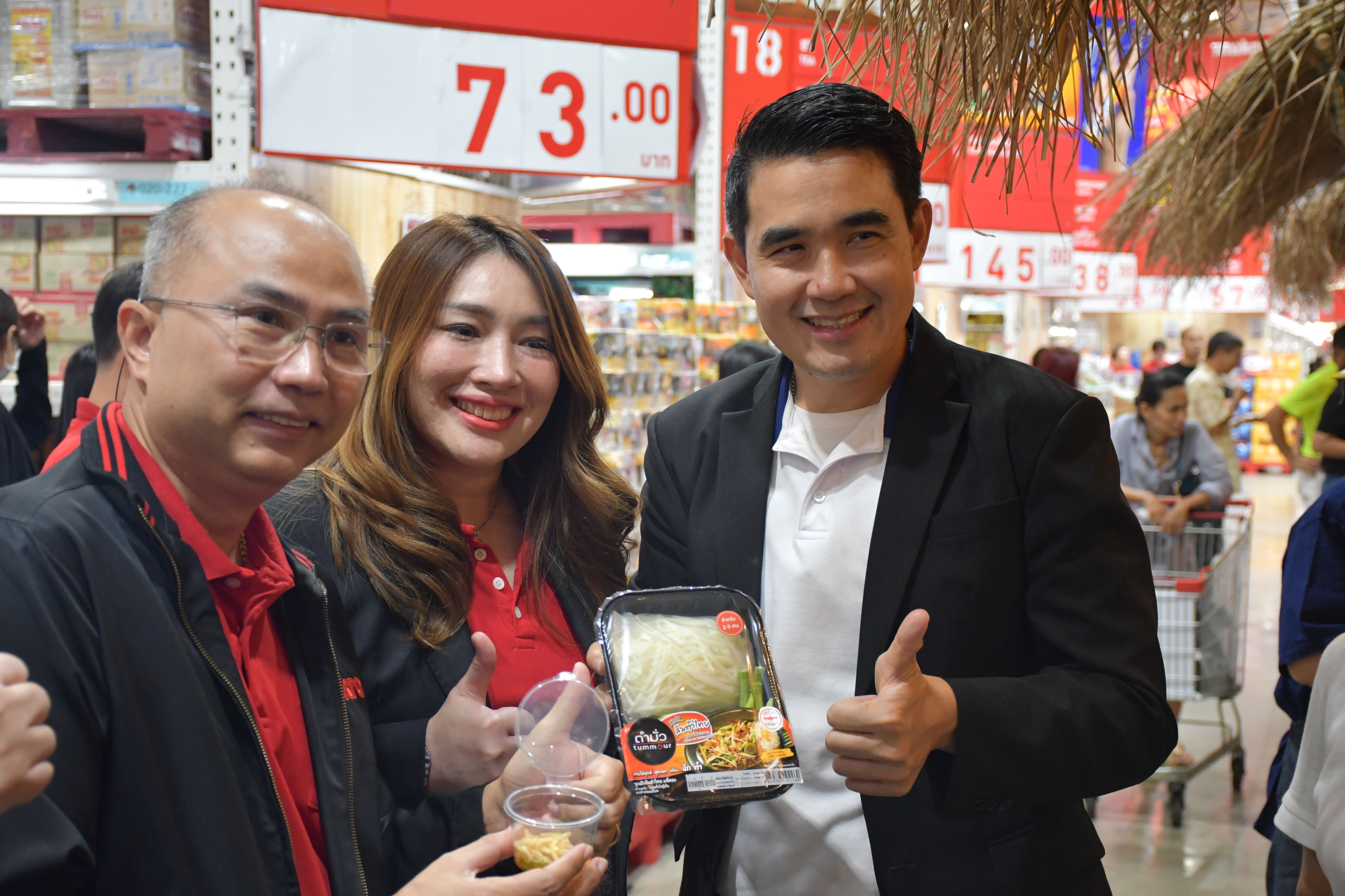 DIT เปิดงาน Thai Taste : by the river “เสน่ห์วิถีไทย อาหารไทยริมน้ำ“ ร่วมกับแม็คโคร