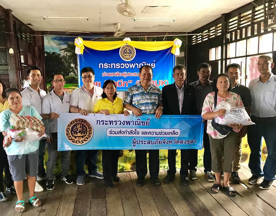 อธิบดีกรมการค้าภายใน ลงพื้นที่มอบถุงยังชีพให้แก่ผู้ประสบภัยพายุโซนร้อนปาบึก