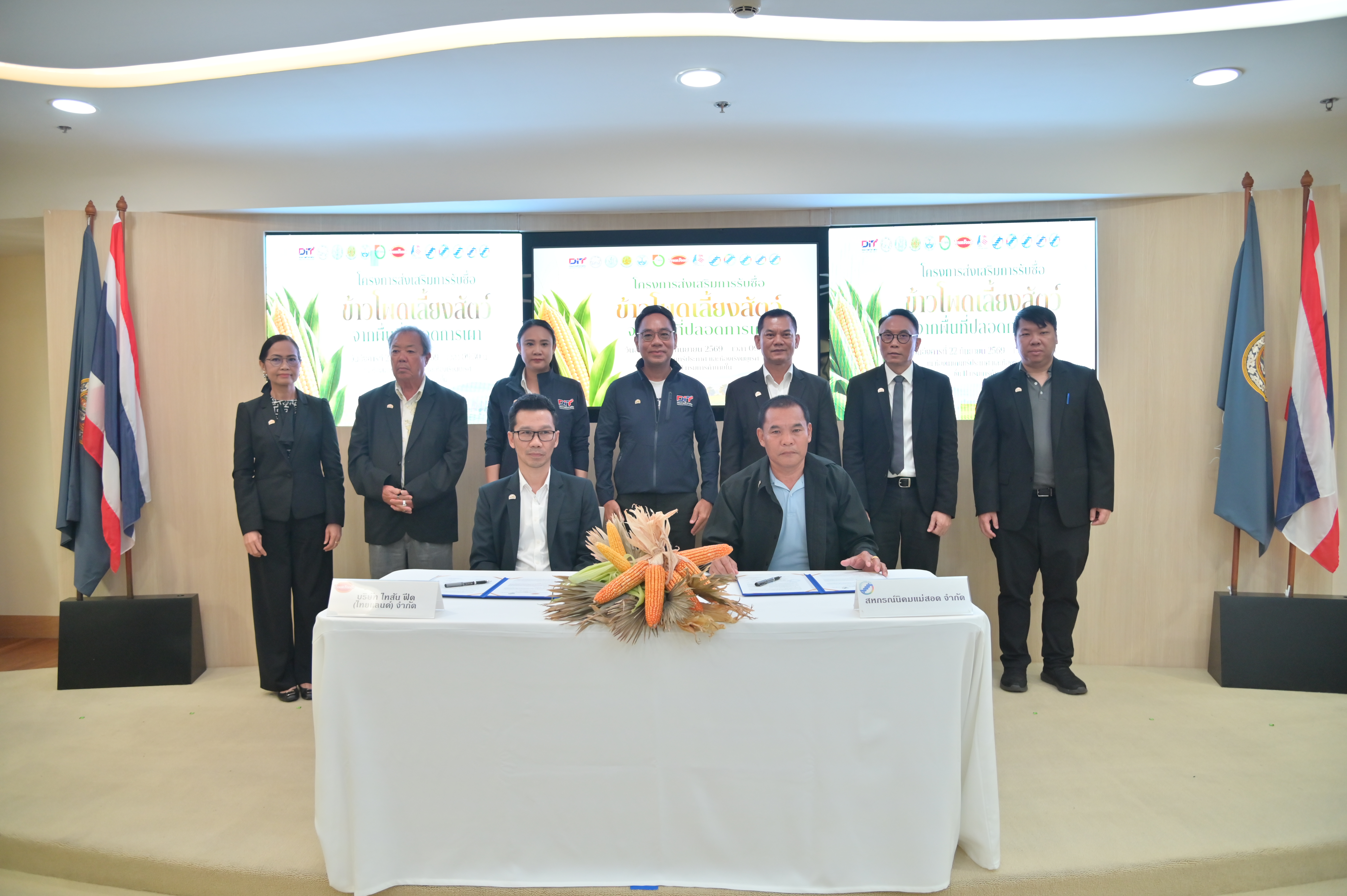 ข่าวเลขที่ 229/2569 กรมการค้าภายใน ผนึกโรงงานอาหารสัตว์–สถาบันเกษตรกร เดินหน้าข้าวโพด “ปลอดการเผา–ตรวจสอบย้อนกลับได้” 7,400 ตัน ยกระดับห่วงโซ่การผลิตไทย รับกติกาการค้าโลก (22 กันยายน 2569)