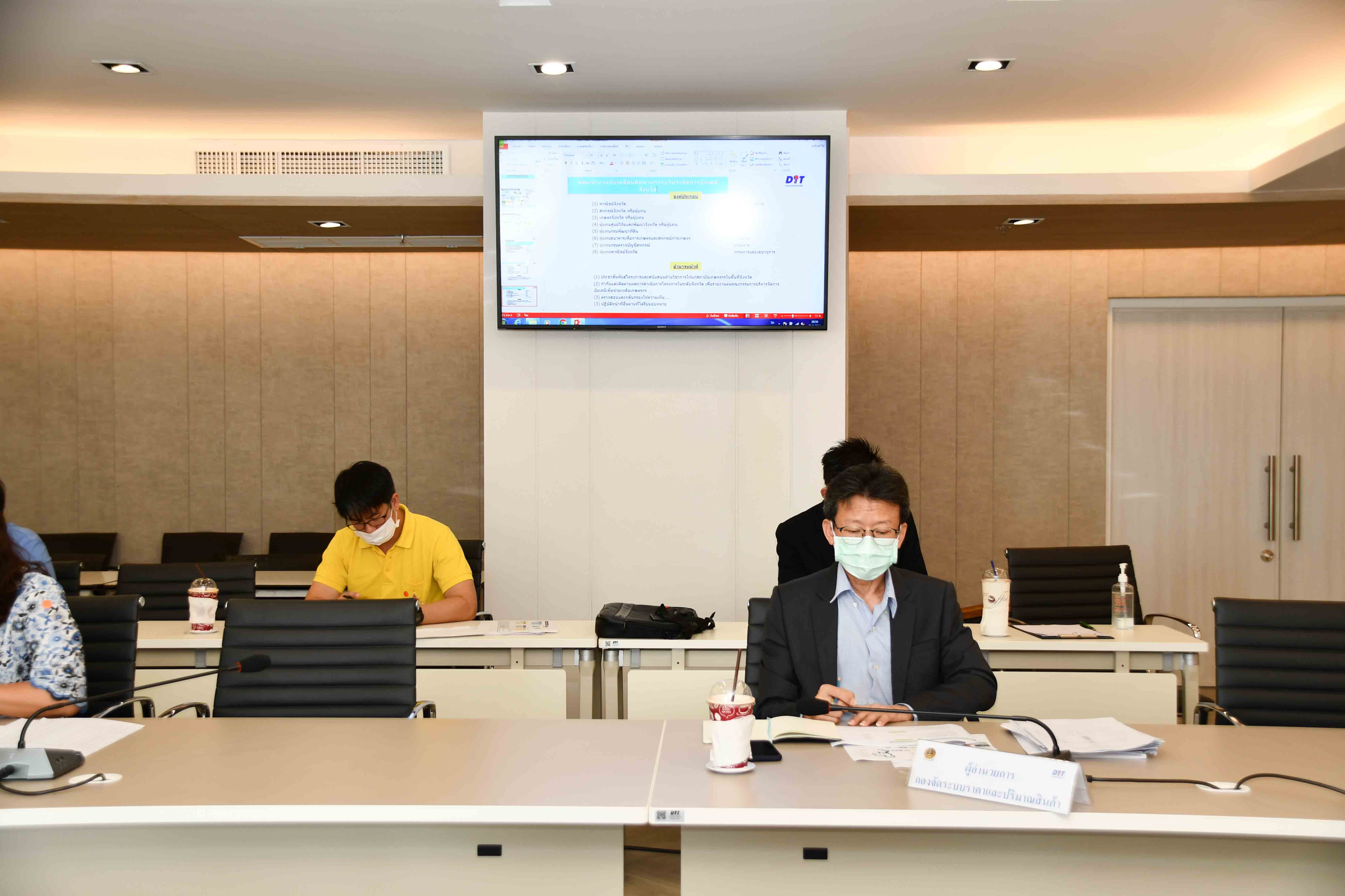 การประชุมหารือแนวทางช่วยเหลือเกษตรกรจากปัญหาราคาวัตถุดิบแม่ปุ๋ยที่ปรับตัวสูงขึ้น