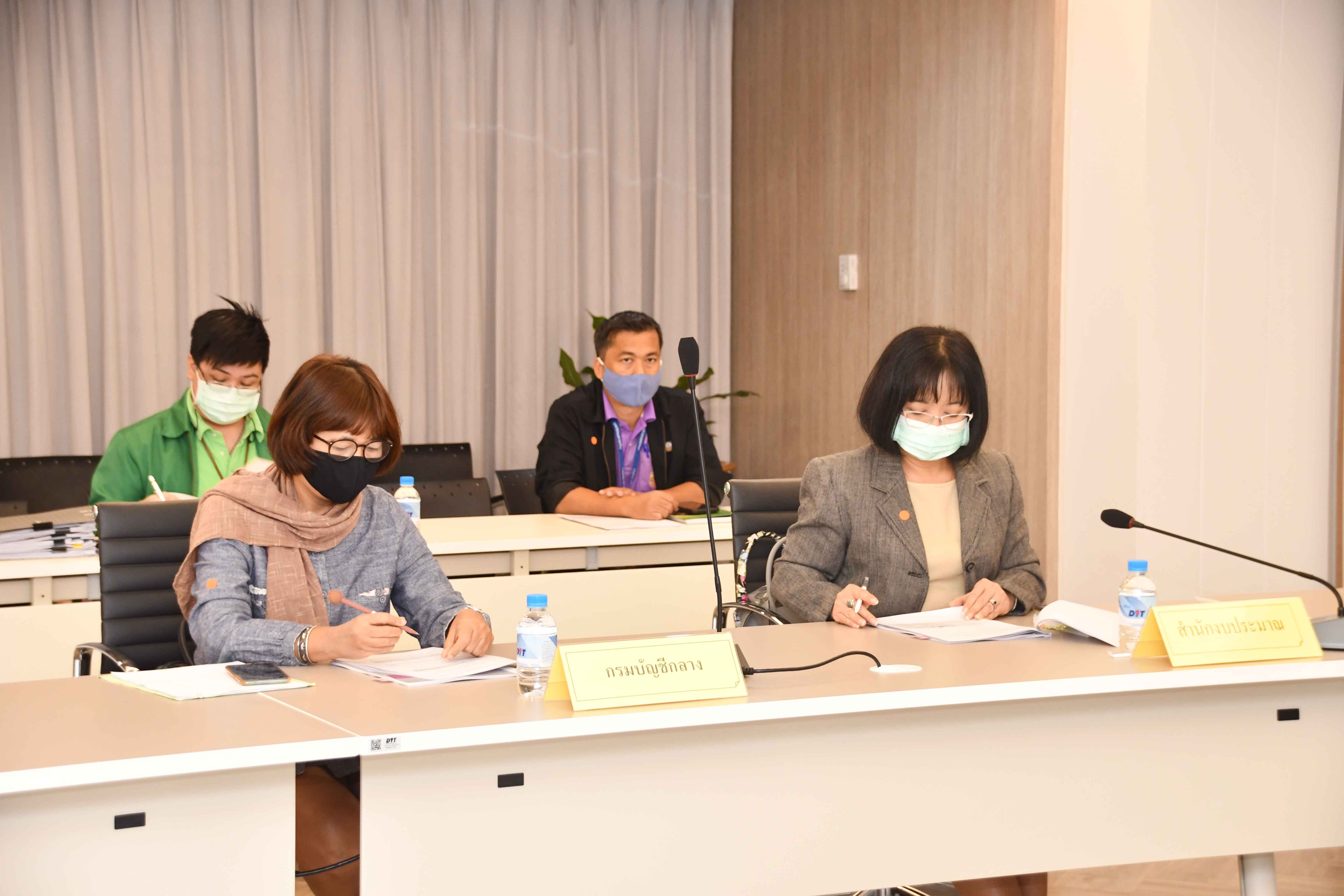 การประชุมคณะทำงานตรวจสอบเอกสารหลักฐานการขอรับเงินชดเชยดอกเบี้ยในการเก็บสต๊อกข้าวโพดเลี้ยงสัตว