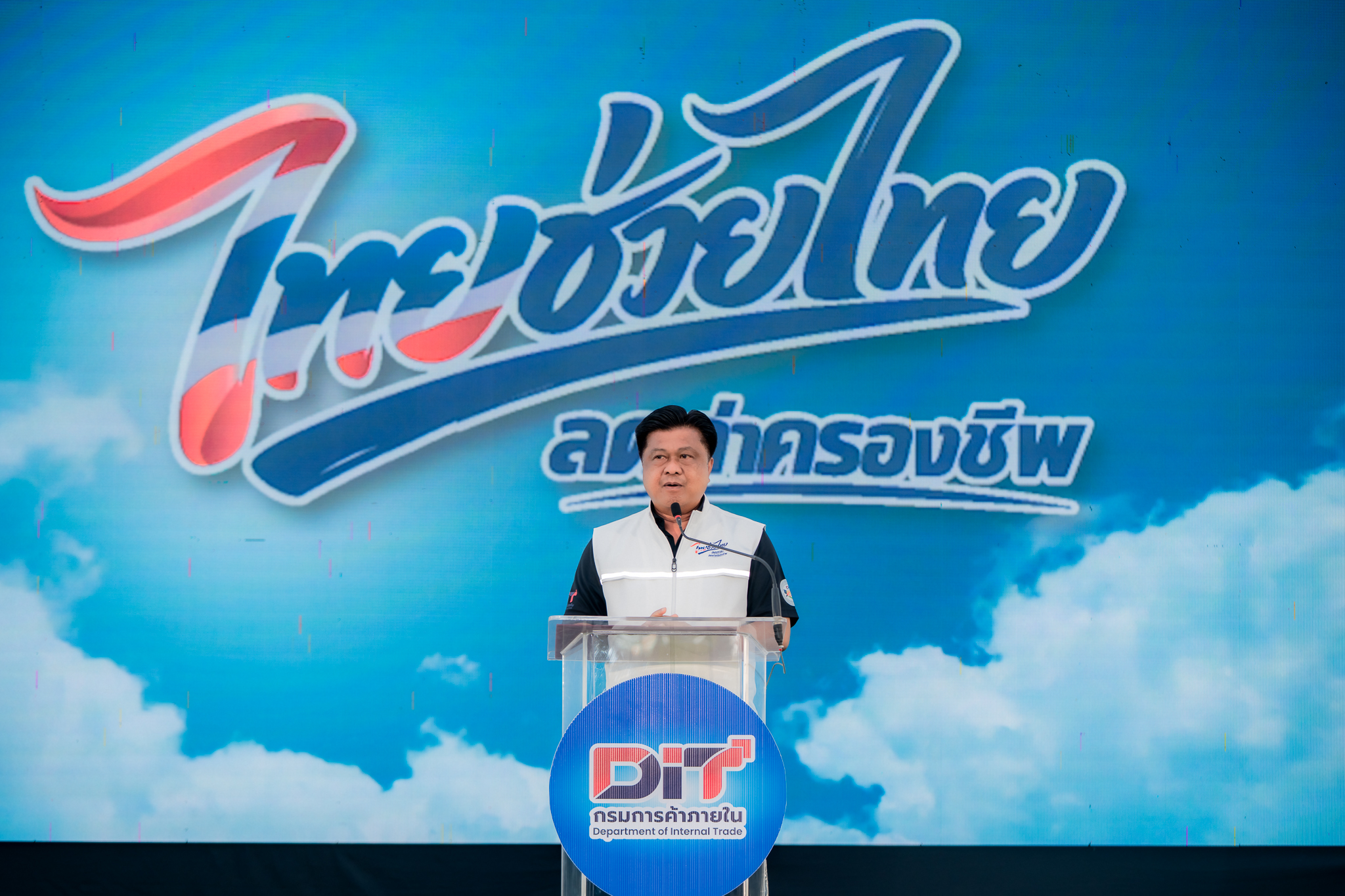 DIT ชวนช้อป  “ไทยช่วยไทย ลดค่าครองชีพ” จ.ยะลา