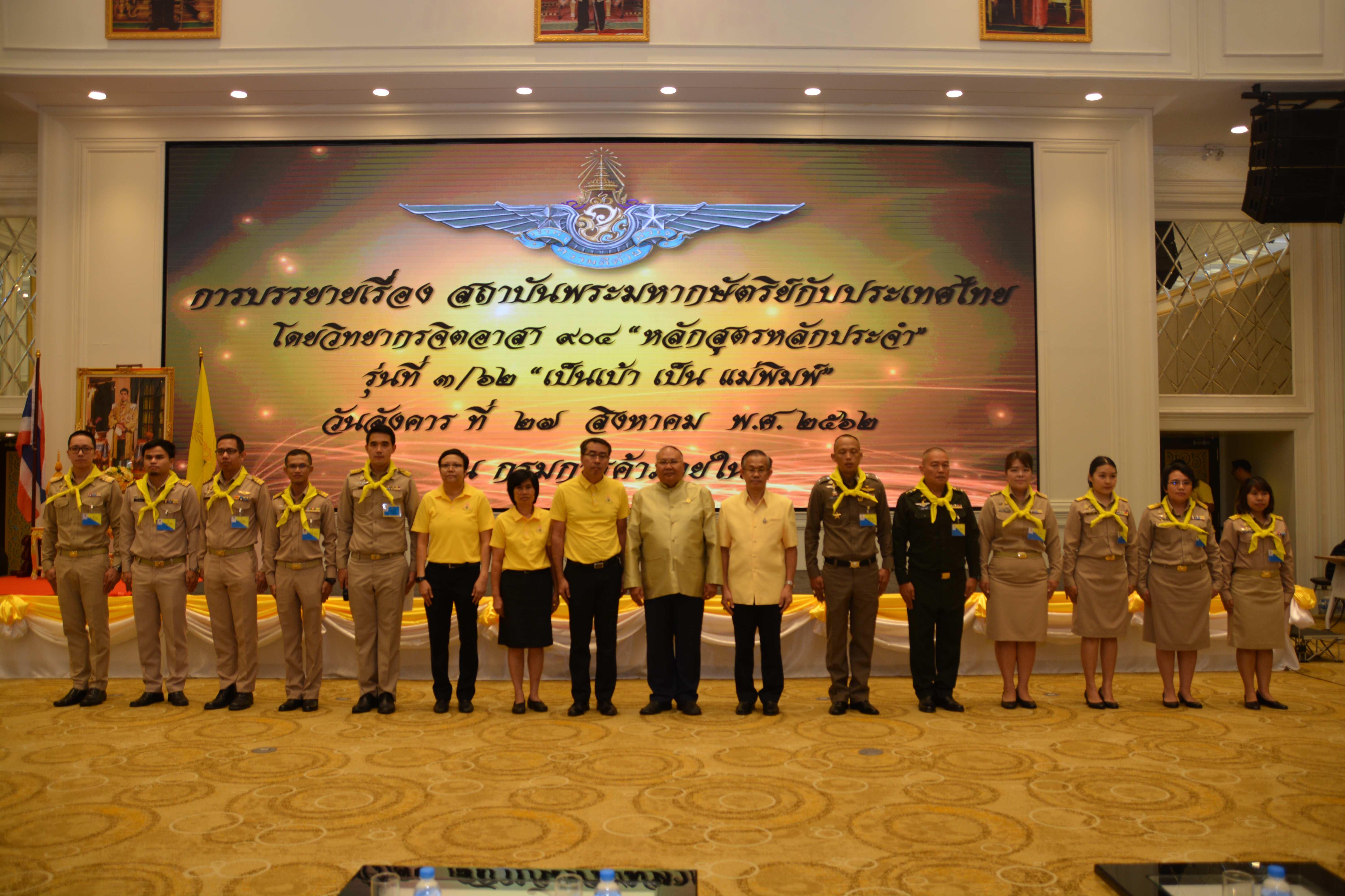 รองอธิบดีกรมการค้าภายใน เป็นประธานเปิดกิจกรรมถ่ายทอดความรู้วิทยากรจิตอาสา 904