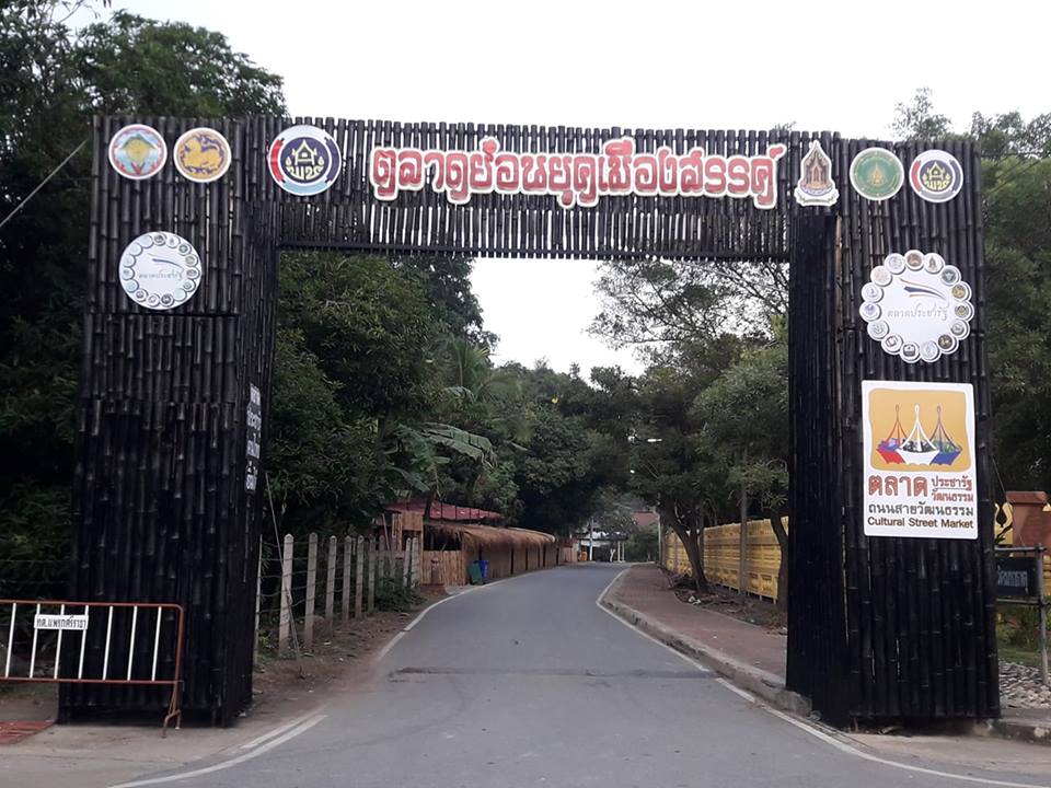 78113_ป้ายตลาด.jpg