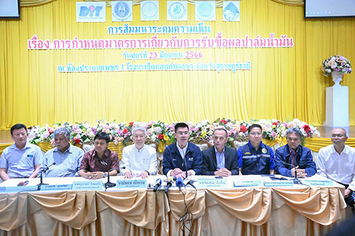 พาณิชย์จับมือทุกภาคส่วนยกระดับคุณภาพปาล์มน้ำมัน