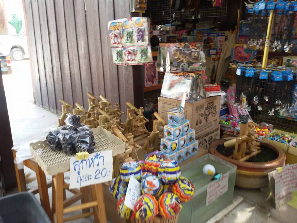45496_ร้านขายของเล่น.jpg