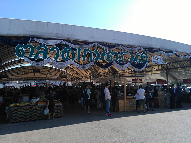 45330_หน้าตลาด1.jpg