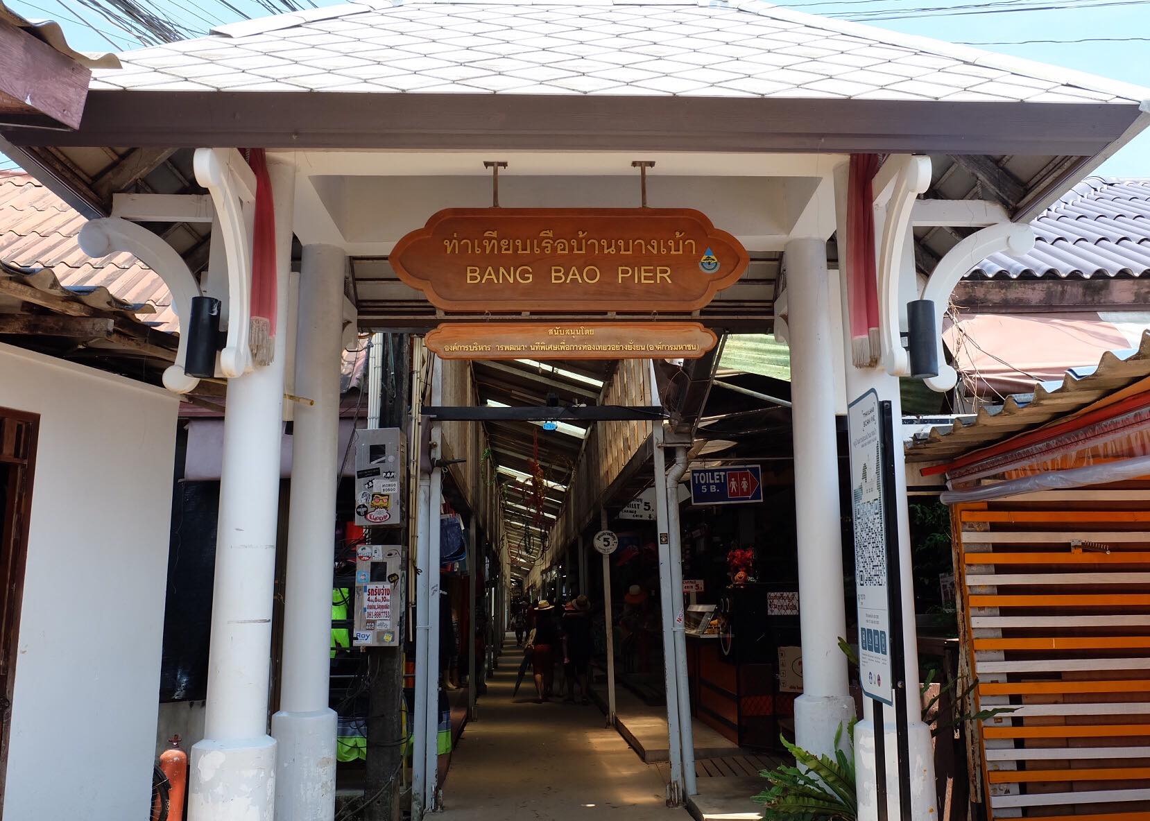 45814_ป้ายทางเข้าตลาด.jpg