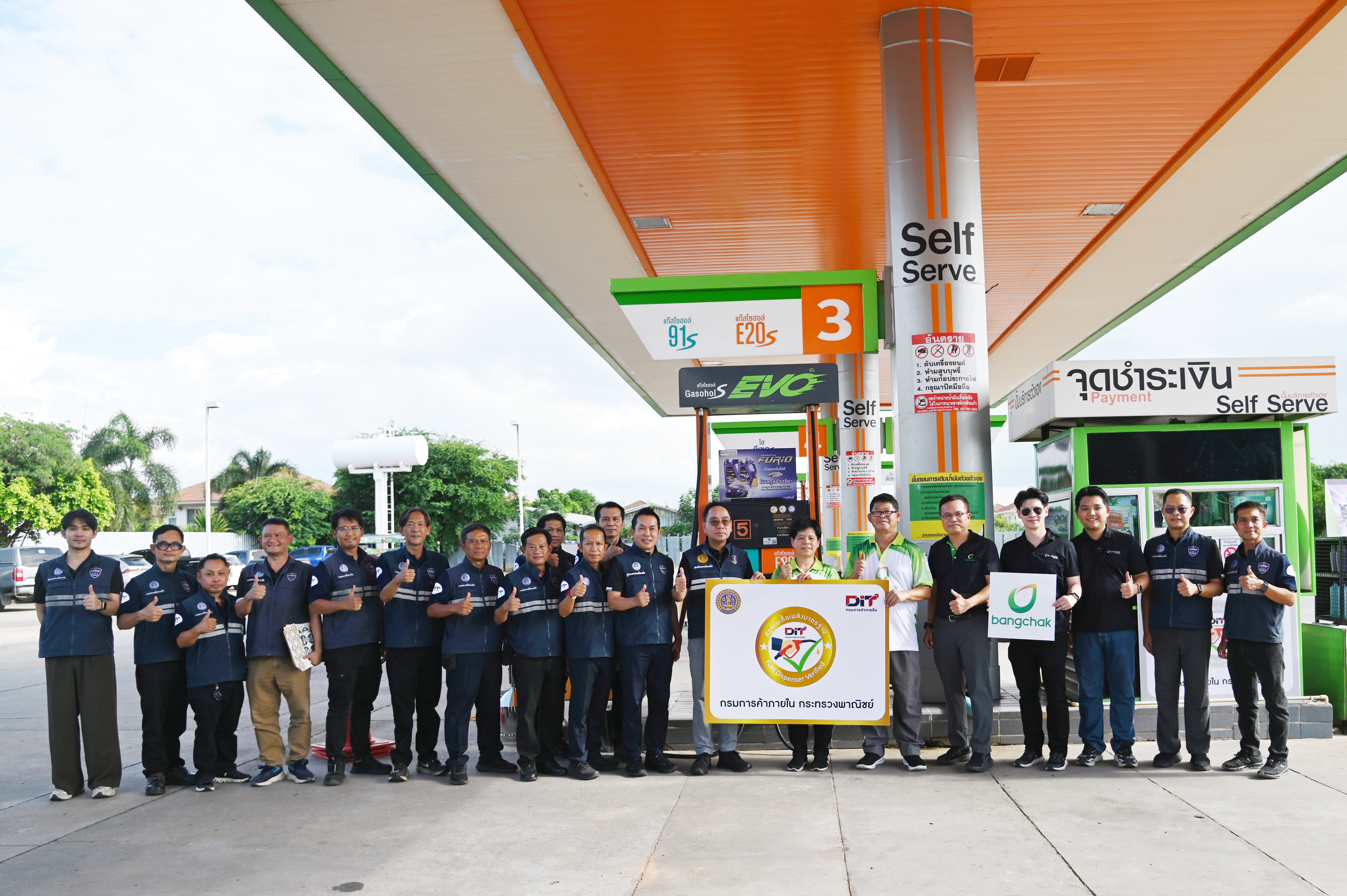 DIT ลงพื้นที่ตรวจสอบมาตรวัดปริมาตรน้ำมันเชื้อเพลิง  พร้อมมอบป้ายสัญลักษณ์โครงการหัวจ่ายเชื้อเพลิงมาตรฐาน (สีทอง)