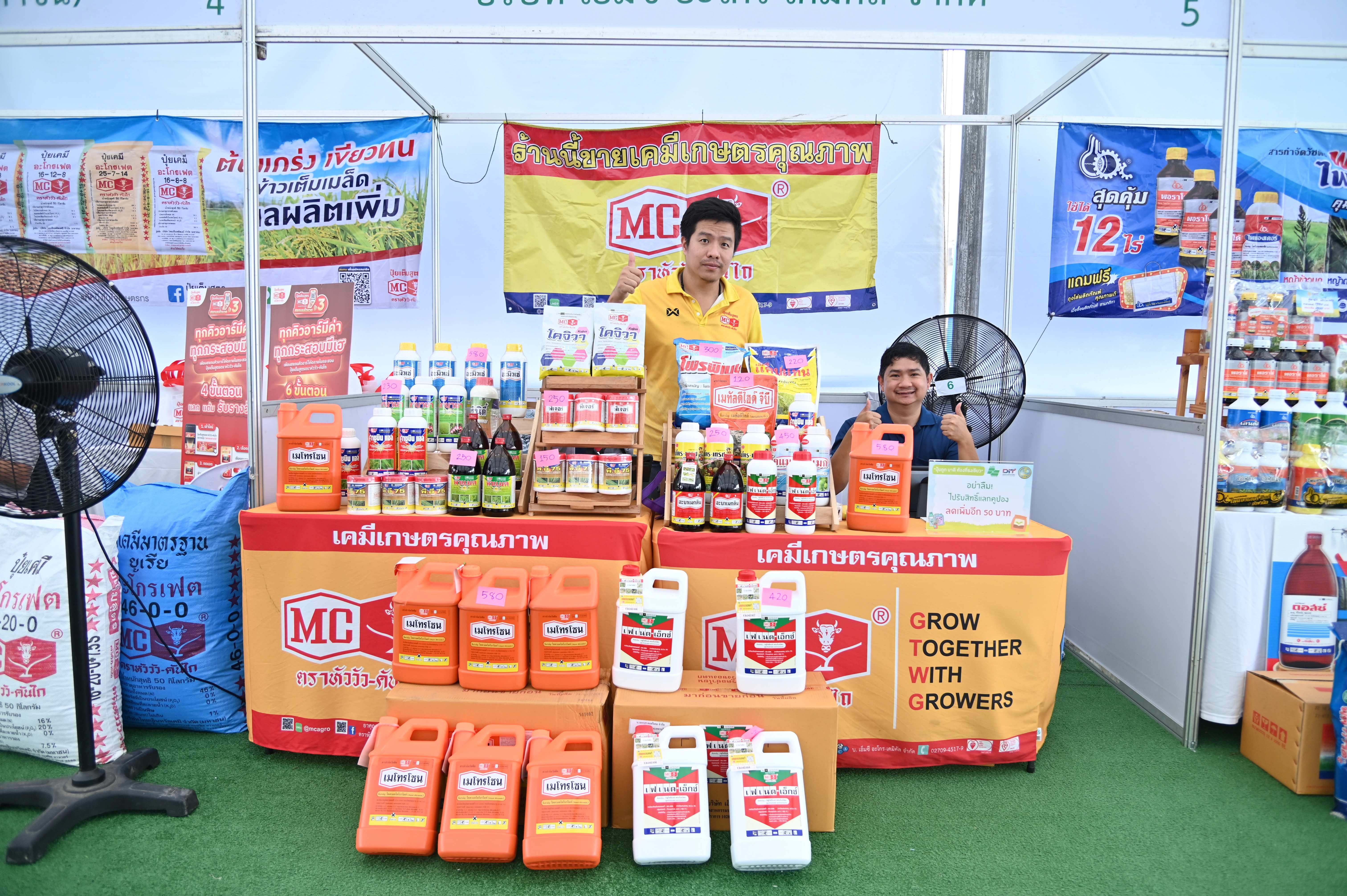 DIT เดินหน้าจัดงานธงเขียวราคาประหยัด “ปุ๋ยถูก ยาดี ต้องที่ธงเขียว”