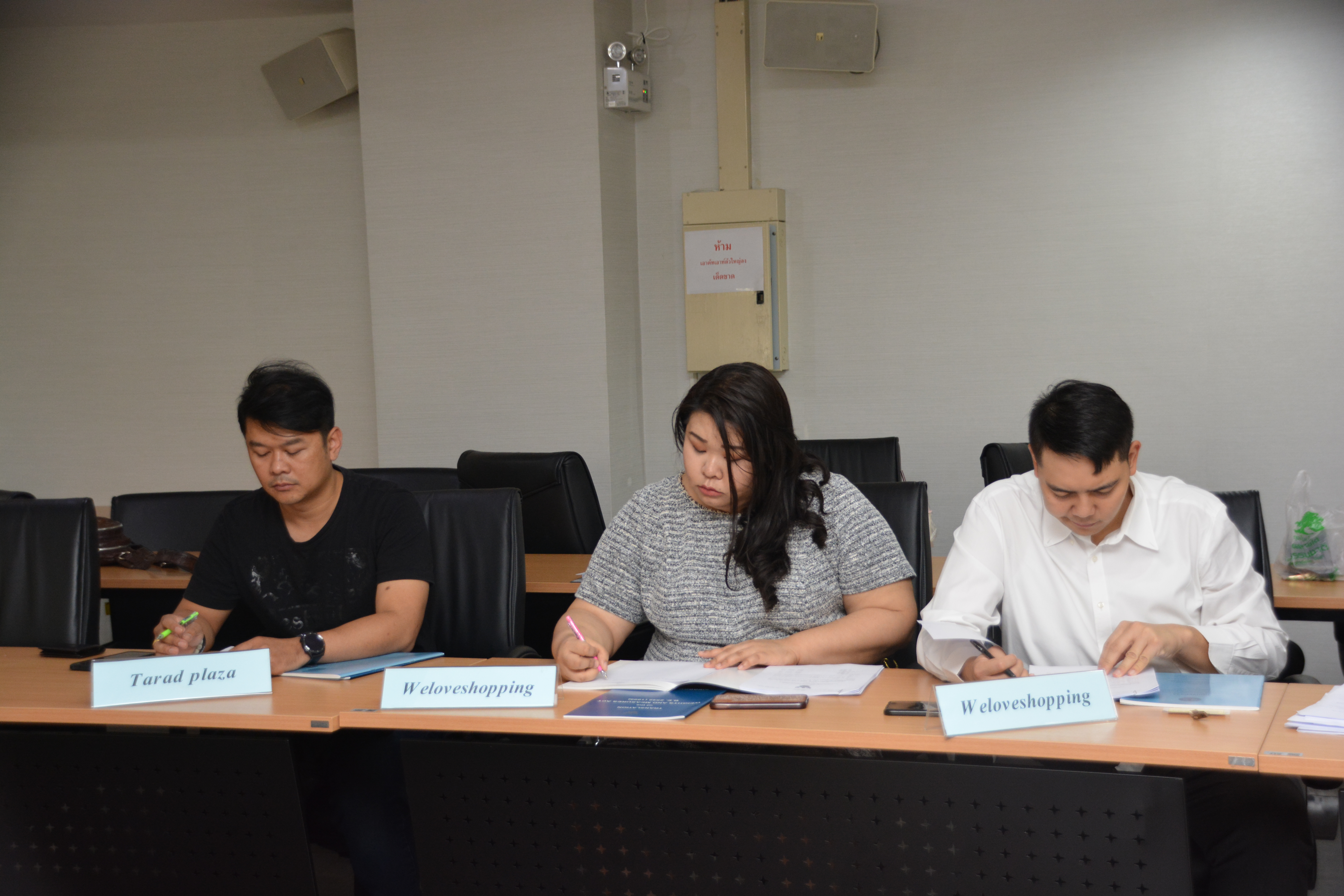 การประชุมชี้แจงผู้ประกอบธุรกิจนำเข้า/ขายเครื่องชั่ง ผ่านทางระบบออนไลน์