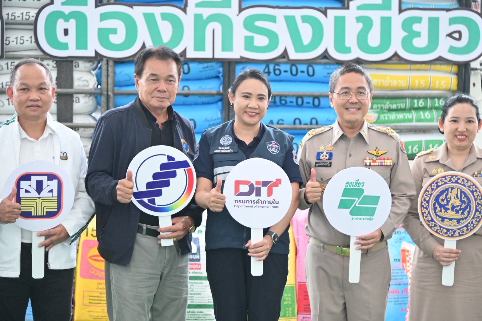 DIT จัดงานธงเขียวราคาประหยัด  "ปุ๋ยถูก ยาดี ต้องที่ธงเขียว" จังหวัดอุบลราชธานี