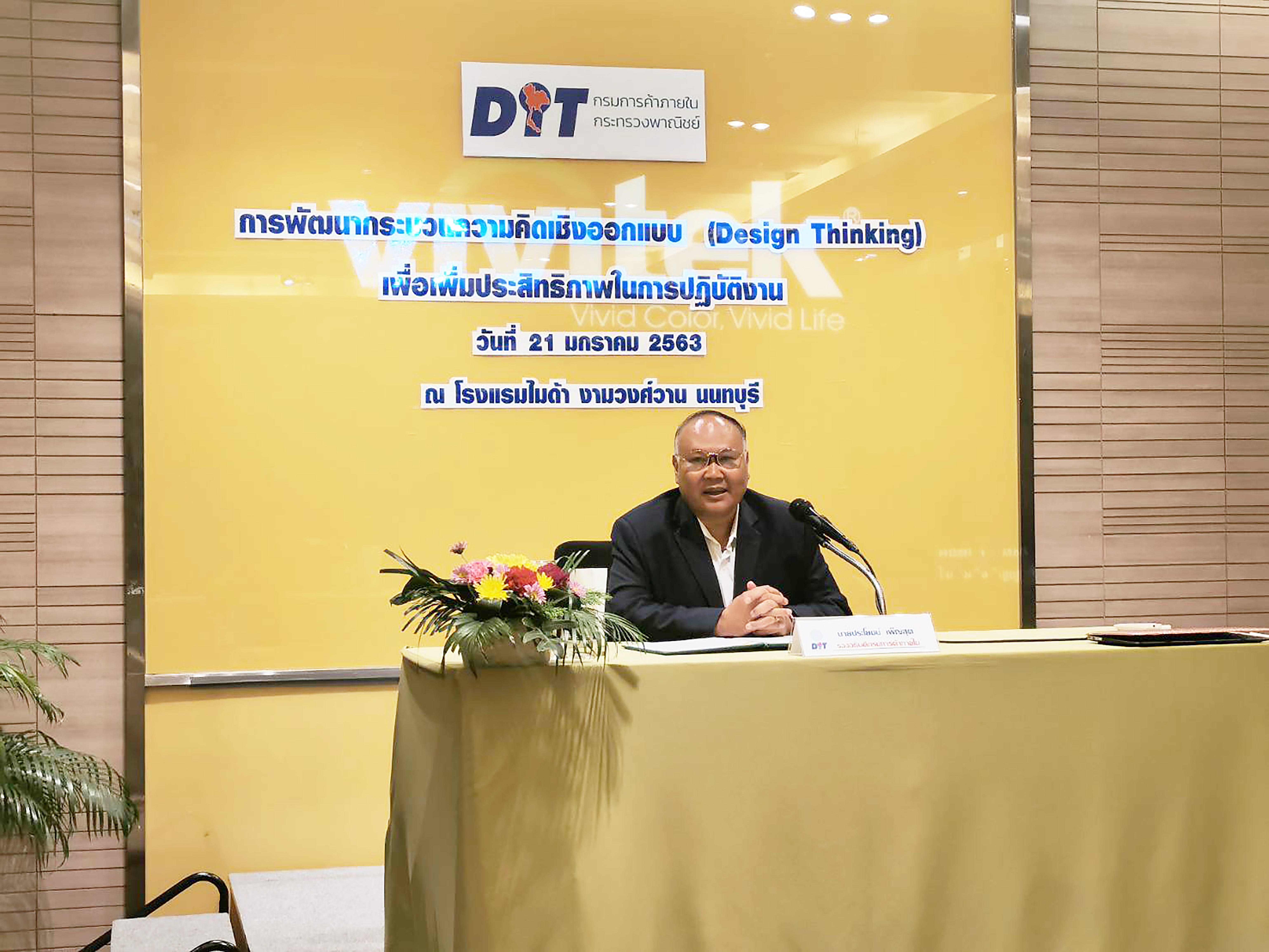 การอบรมการพัฒนากระบวนความคิดเชิงออกแบบ (Design Thinking) 