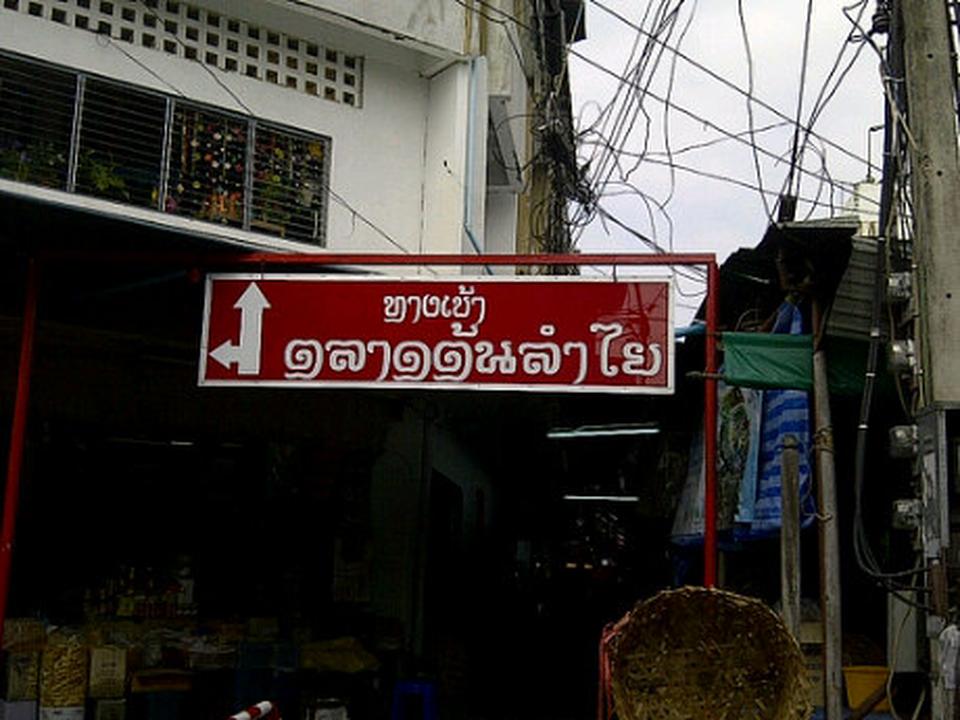 22368_ทางเข้า.jpg