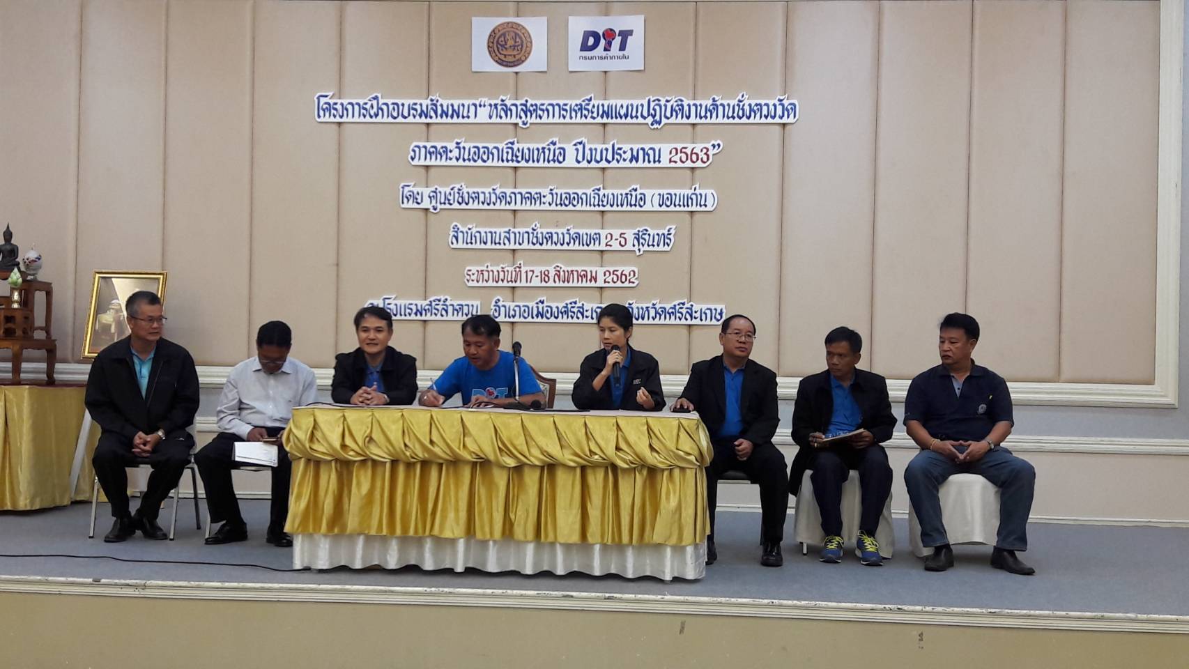 รองอธิบดีฯ เปิดการอบรมงานด้านชั่งตวงวัด