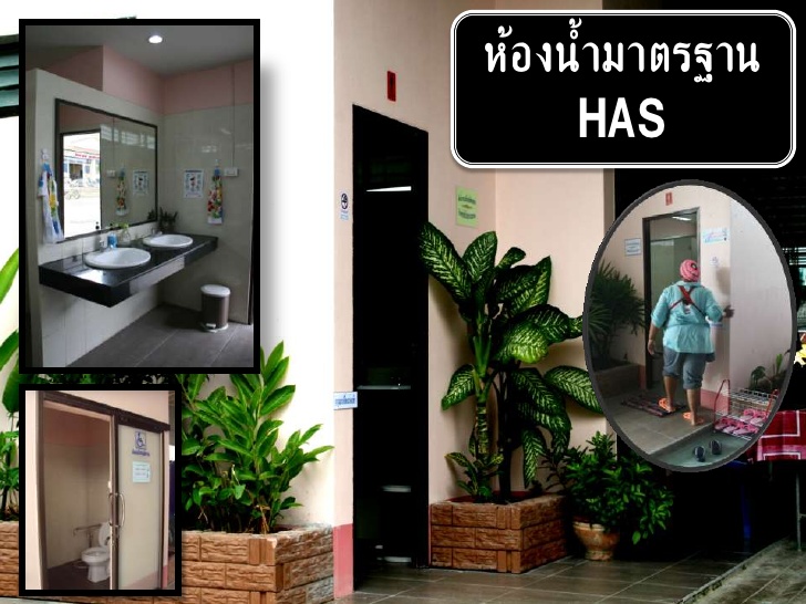 44405_ห้องน้ำสะอาด.jpg