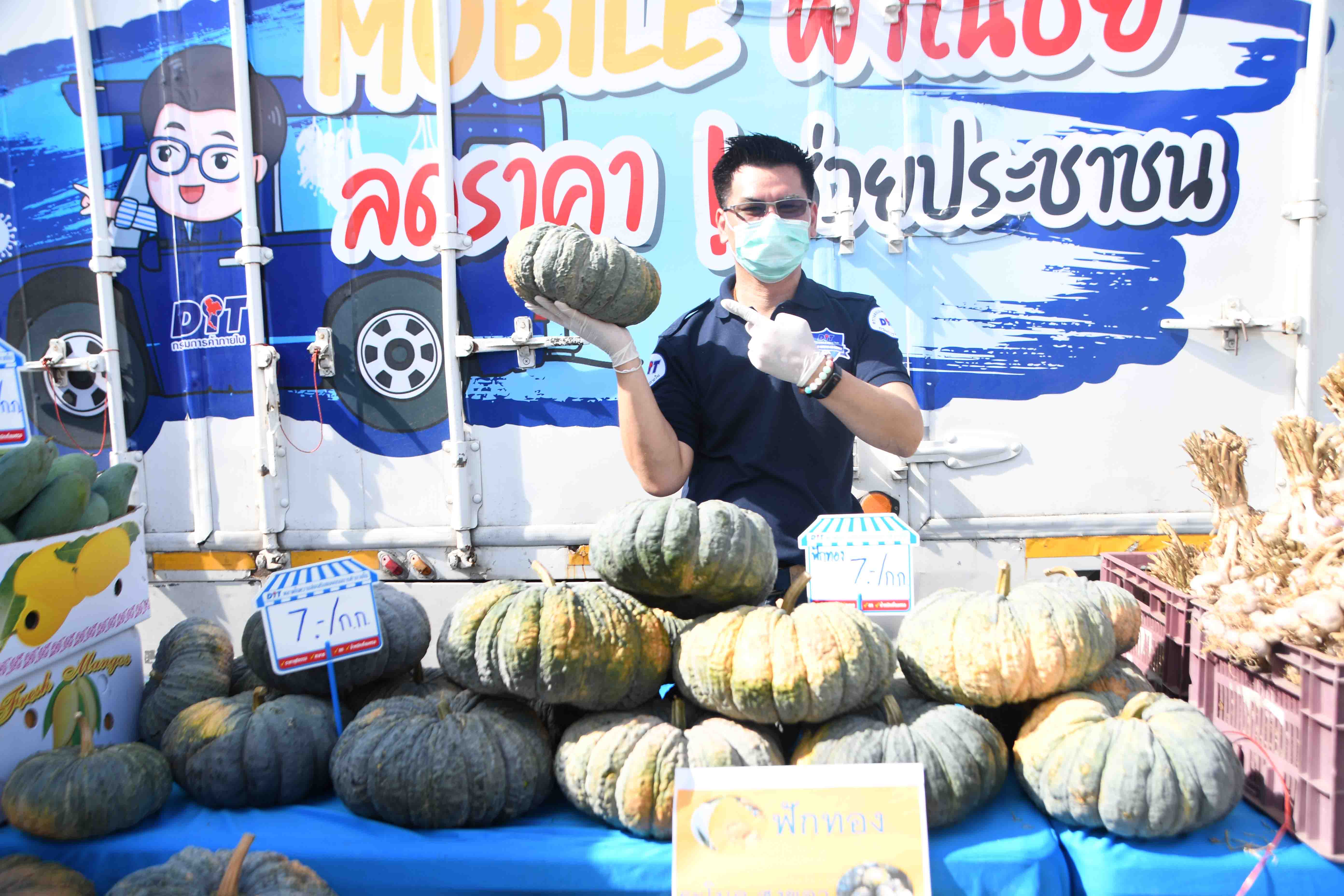 อธิบดีลงพื้นที่ตรวจเยี่ยมชมโครงการ "Mobile พาณิชย์ลดราคา! ช่วยประชาชน”