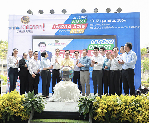 พาณิชย์ลดราคา! Grand Sale ทั่วไทย