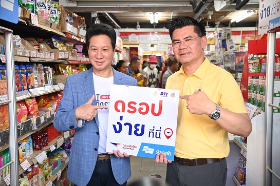 ลุยต่อ...เดินหน้าเปิดให้บริการ  ไปรษณีย์ไทย@ธงฟ้า