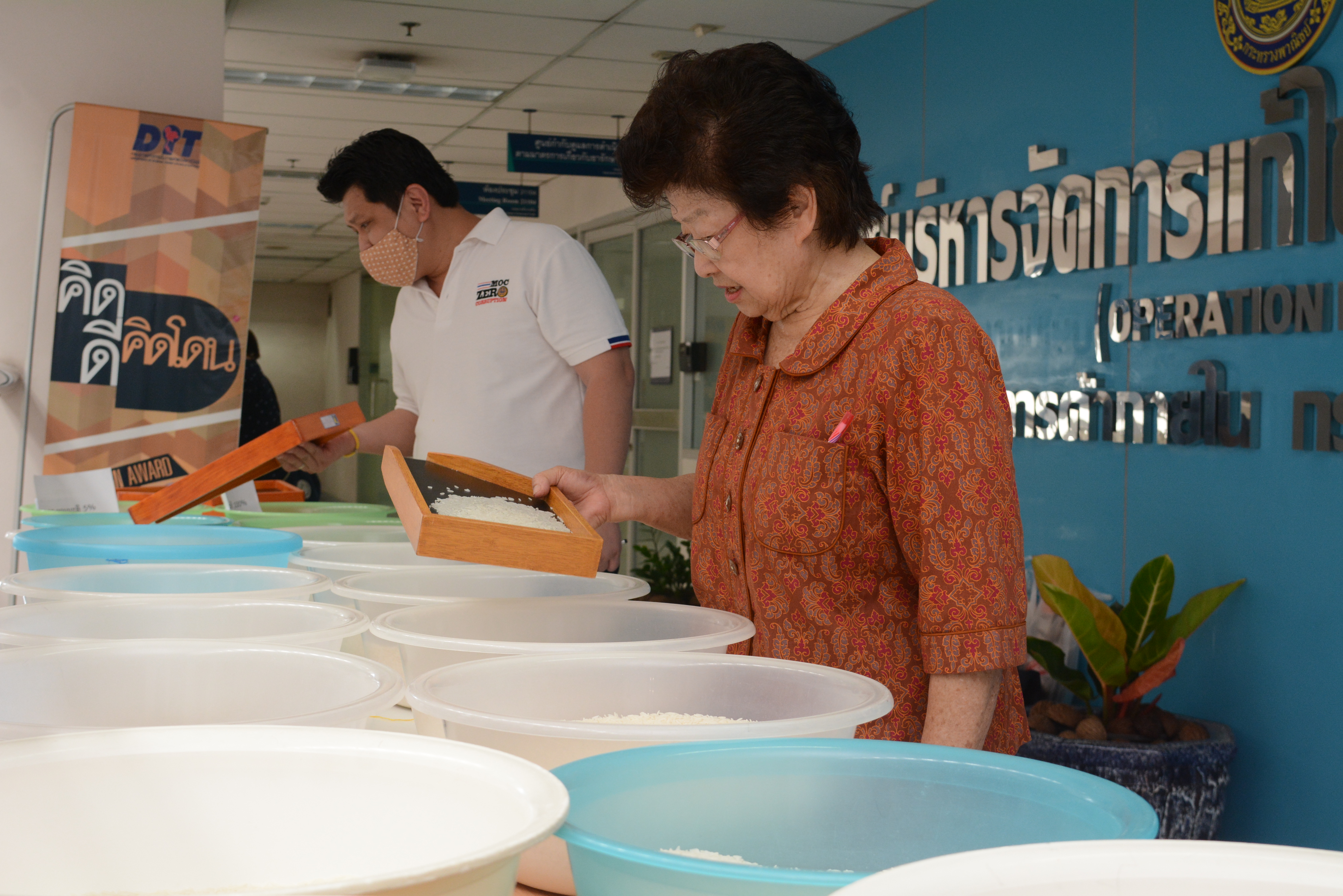 รองอธิบดีประชุมคณะกรรมการตรวจสอบมาตรฐานข้าวหอมมะลิบบรรจุถุง