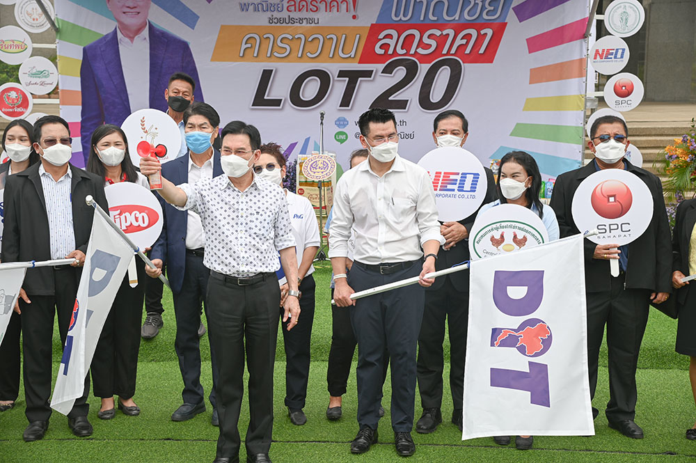 พาณิชย์ kick off คาราวาน พาณิชย์ลดราคา ช่วยประชาชน