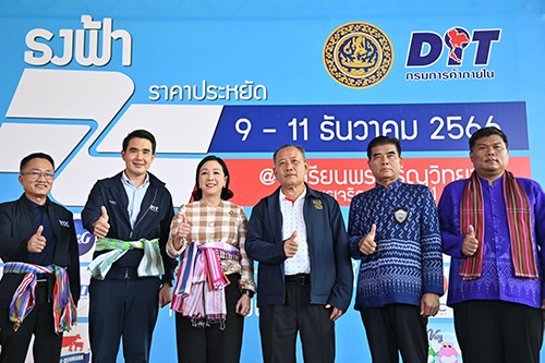 "พาณิชย์" จัดงานธงฟ้าราคาประหยัด ช่วยลดค่าครองชีพพี่น้องประชาชน จ.บึงกาฬ