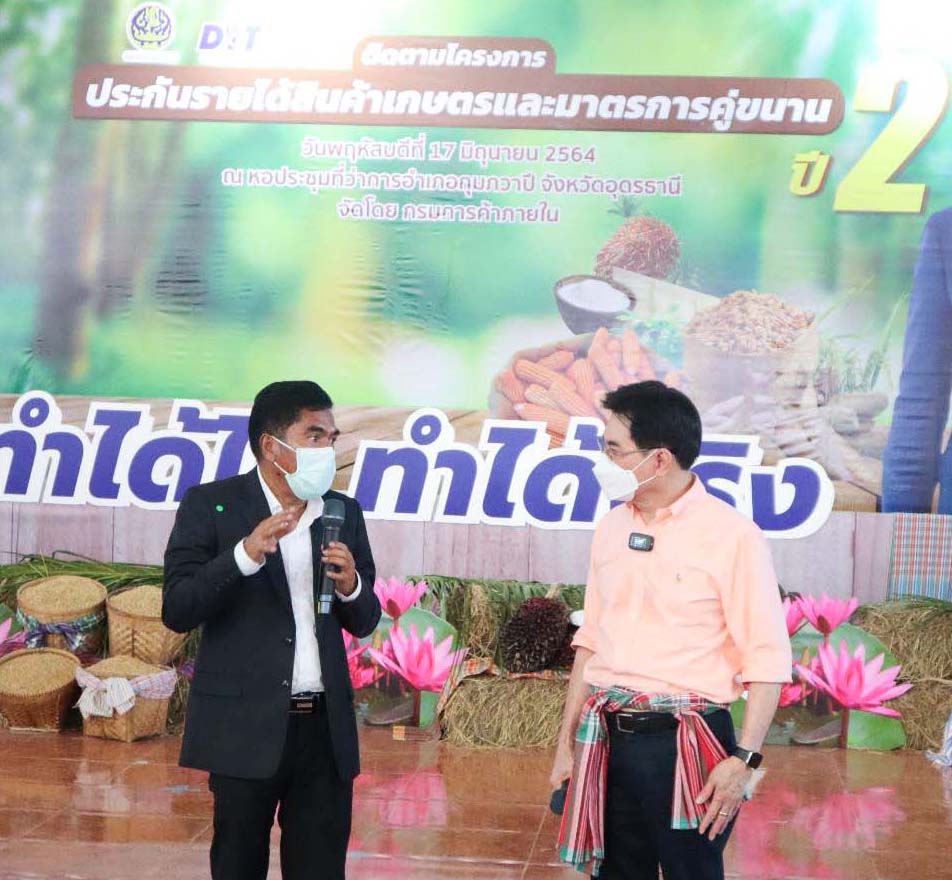 รองอธิบดีร่วมลงพื้นที่จังหวัดอุดรธานี