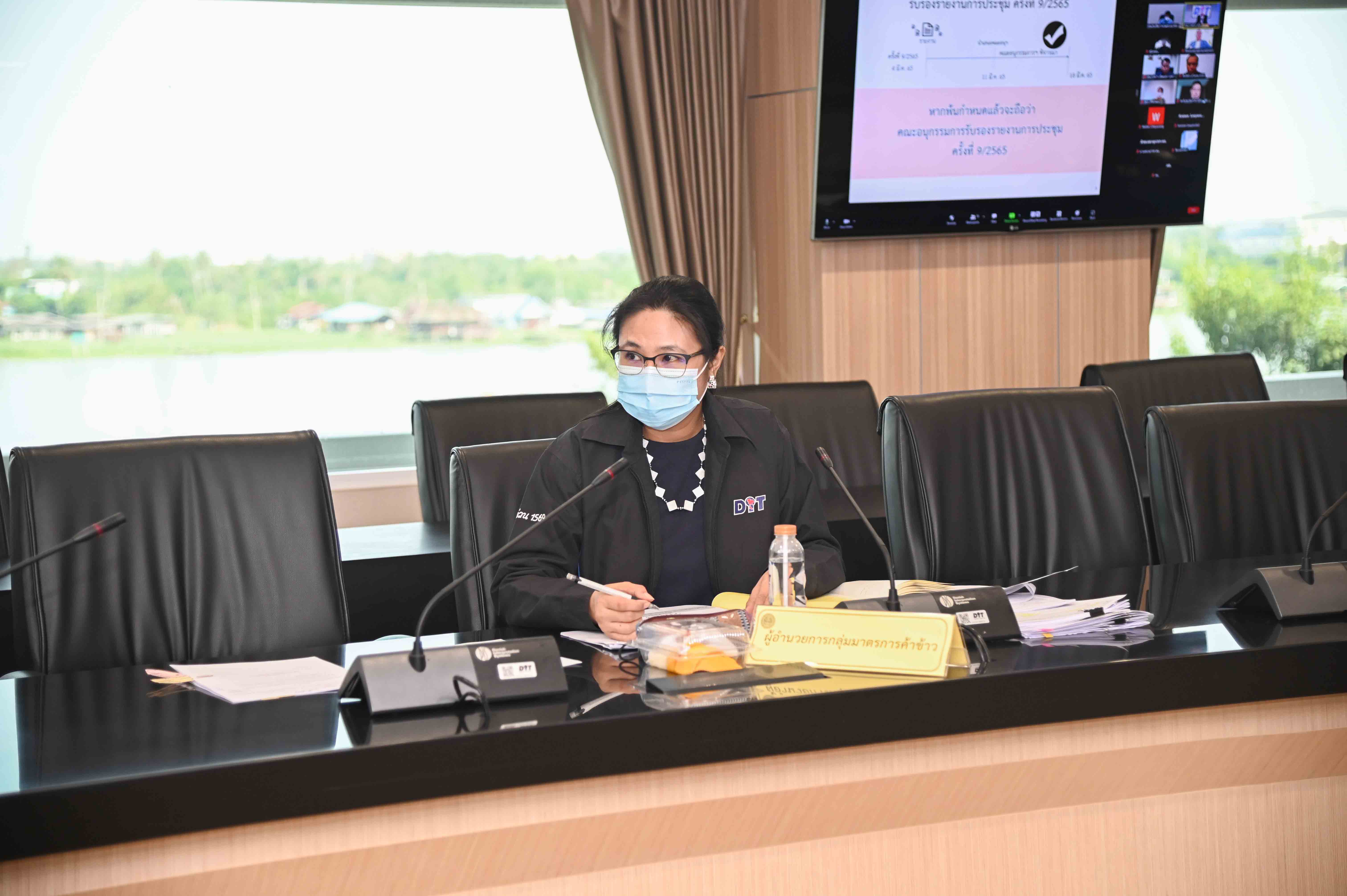 การประชุมคณะอนุกรรมการกำกับดูแลและกำหนดเกณฑ์กลางอ้างอิงโครงการประกันรายได้เกษตรกรผู้ปลูกข้าว 