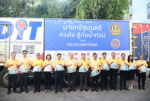 “พาณิชย์”  ส่งมอบถุงยังชีพ ช่วยเหลือผู้ประสบอุทกภัยพื้นที่ภาคใต้