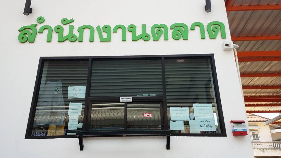 21697_สำนักงานตลาด.jpg