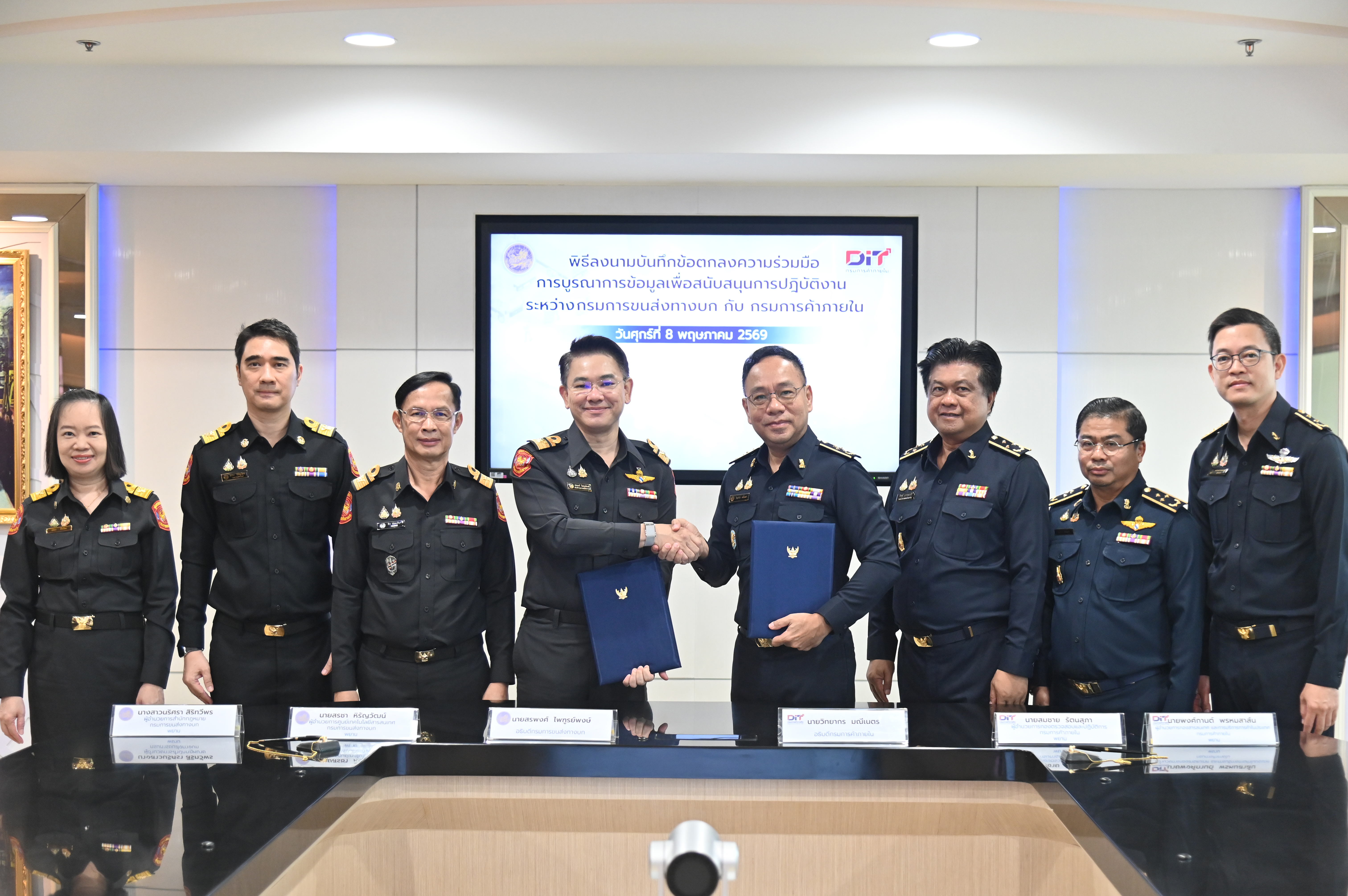 ข่าวเลขที่ 137/2569 “ค้าภายใน” ผนึกกำลัง “ขนส่งทางบก” เชื่อมข้อมูล GPS รถสินค้าเกษตร ยกระดับตรวจสอบรวดเร็วแม่นยำ ช่วยเกษตรกร–เตรียมบูรณาการ่วมดูแลค่าขนส่งและแท็กซี่มิเตอร์เพื่อความเป็นธรรมประชาชน (9 พฤษภาคม 2569)