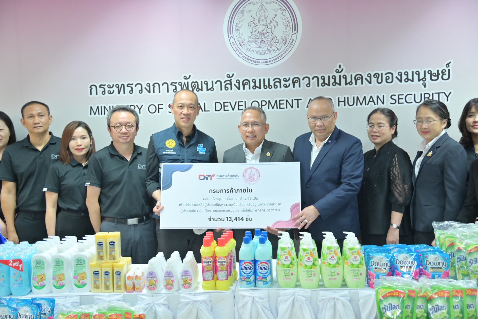 ค้าภายใน จับมือ พัฒนาสังคมและความมั่นคงของมนุษย์มอบสิ่งของอุปโภคบริโภคหนุนช่วยเหลือกลุ่มเปราะบาง