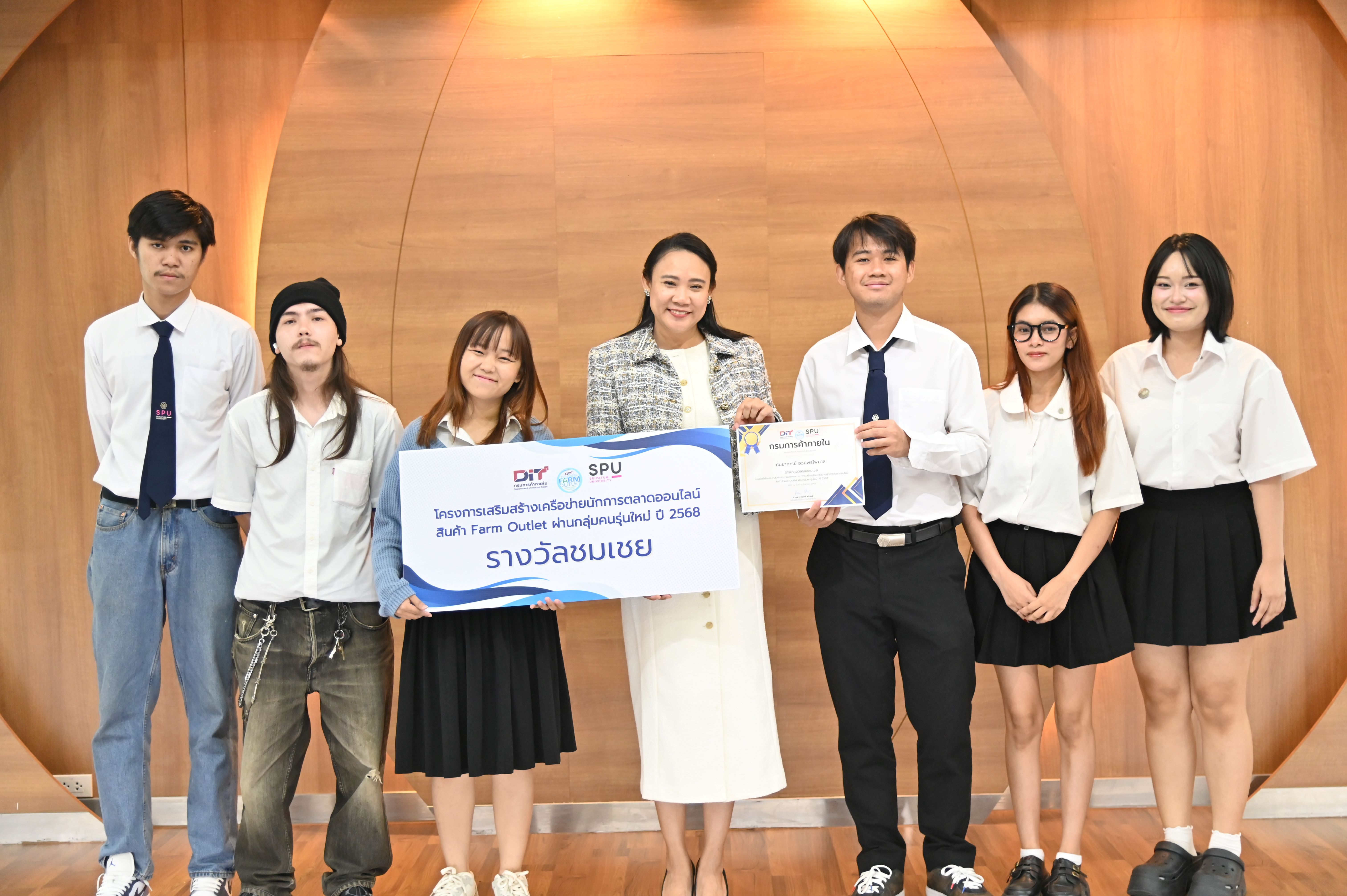 พิธีมอบรางวัลการจัดทำสื่อประชาสัมพันธ์ภายใต้โครงการ"เสริมสร้างเครือข่ายนักการตลาดออนไลน์สินค้า Farm Outlet ผ่านกลุ่มคนรุ่นใหม่"