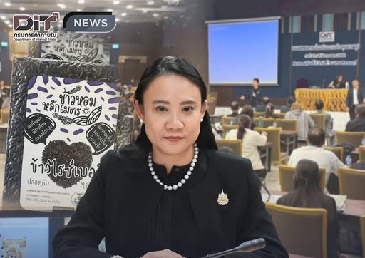 ข่าวเลขที่ 62/2569 DIT ปั้นเกษตรกรไทย UpSkill-ReSkill สู่คอนเทนต์ครีเอเตอร์ ยกระดับการผลิต "ข้าวประณีต" เจาะตลาดพรีเมียม (19 มกราคม 2568)