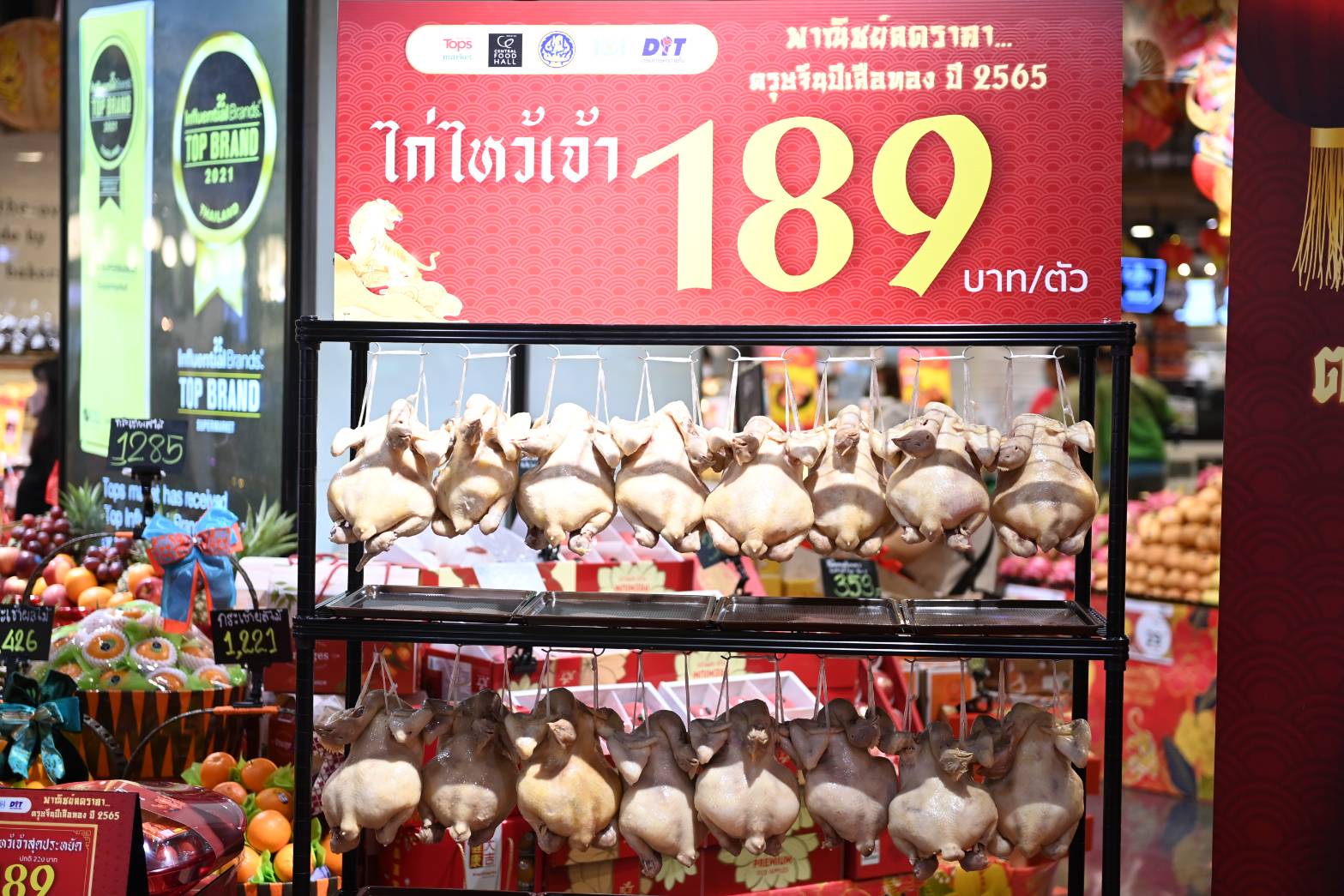 อธิบดีกรมการค้าภายใน ร่วมเปิดงาน "พาณิชย์ลดราคา! ช่วยประชาชน ตรุษจีนปีเสือ 65"