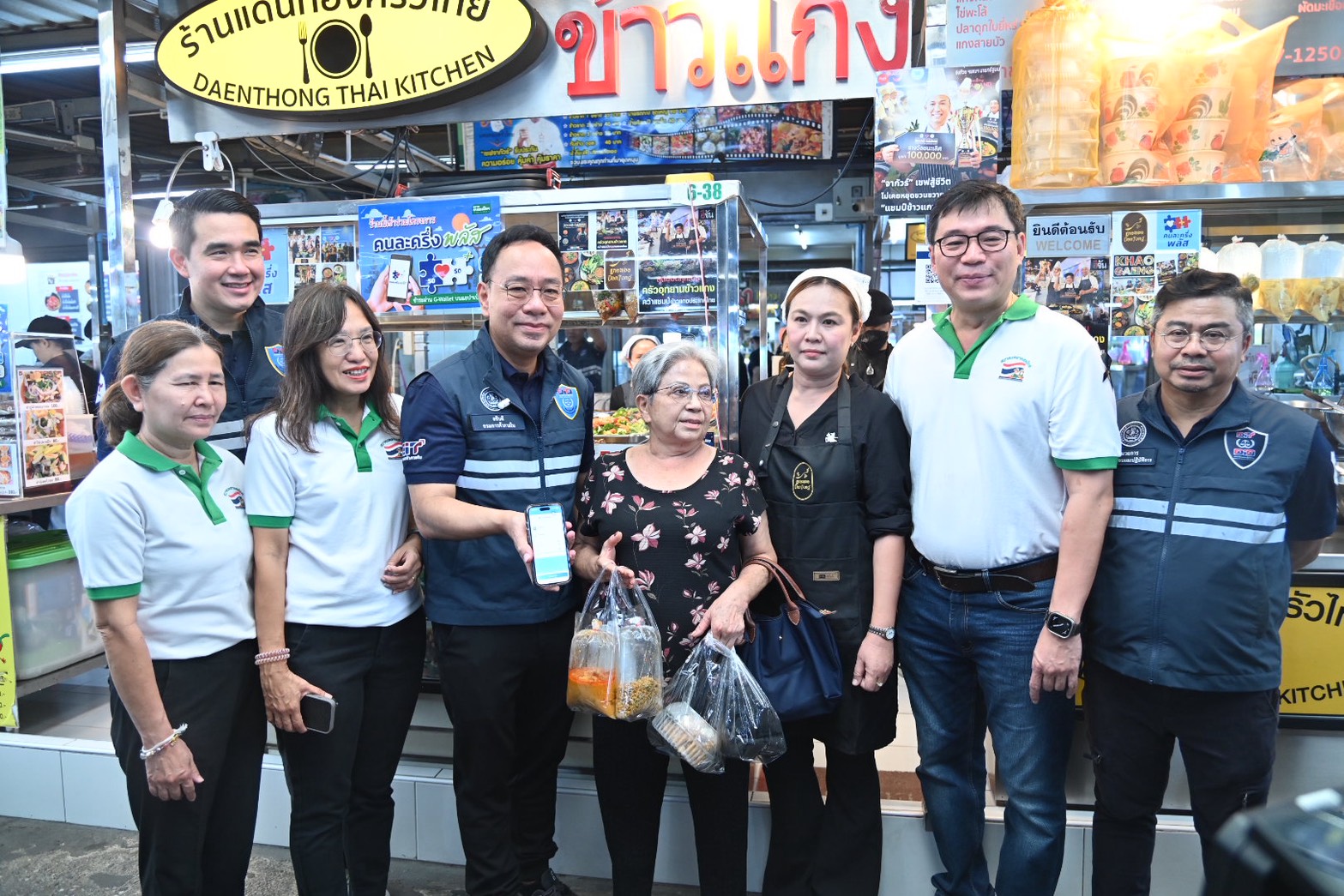 ข่าวเลขที่ 21/2569 DIT ลงพื้นที่ติดตามการจับจ่าย “คนละครึ่งพลัส”–ร้านค้าธงฟ้าพร้อมรับบัตรสวัสดิการแห่งรัฐวันแรก (1 พฤศจิกายน 2568)