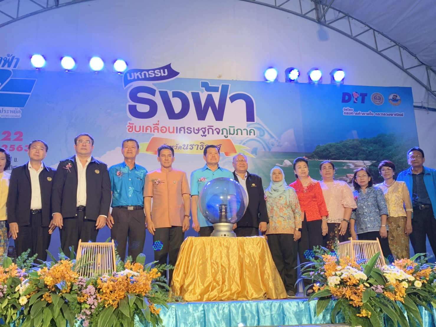 พิธีเปิดงาน มหกรรมธงฟ้าขับเคลื่อนเศรษฐกิจภูมิภาคจังหวัดนราธิวาส