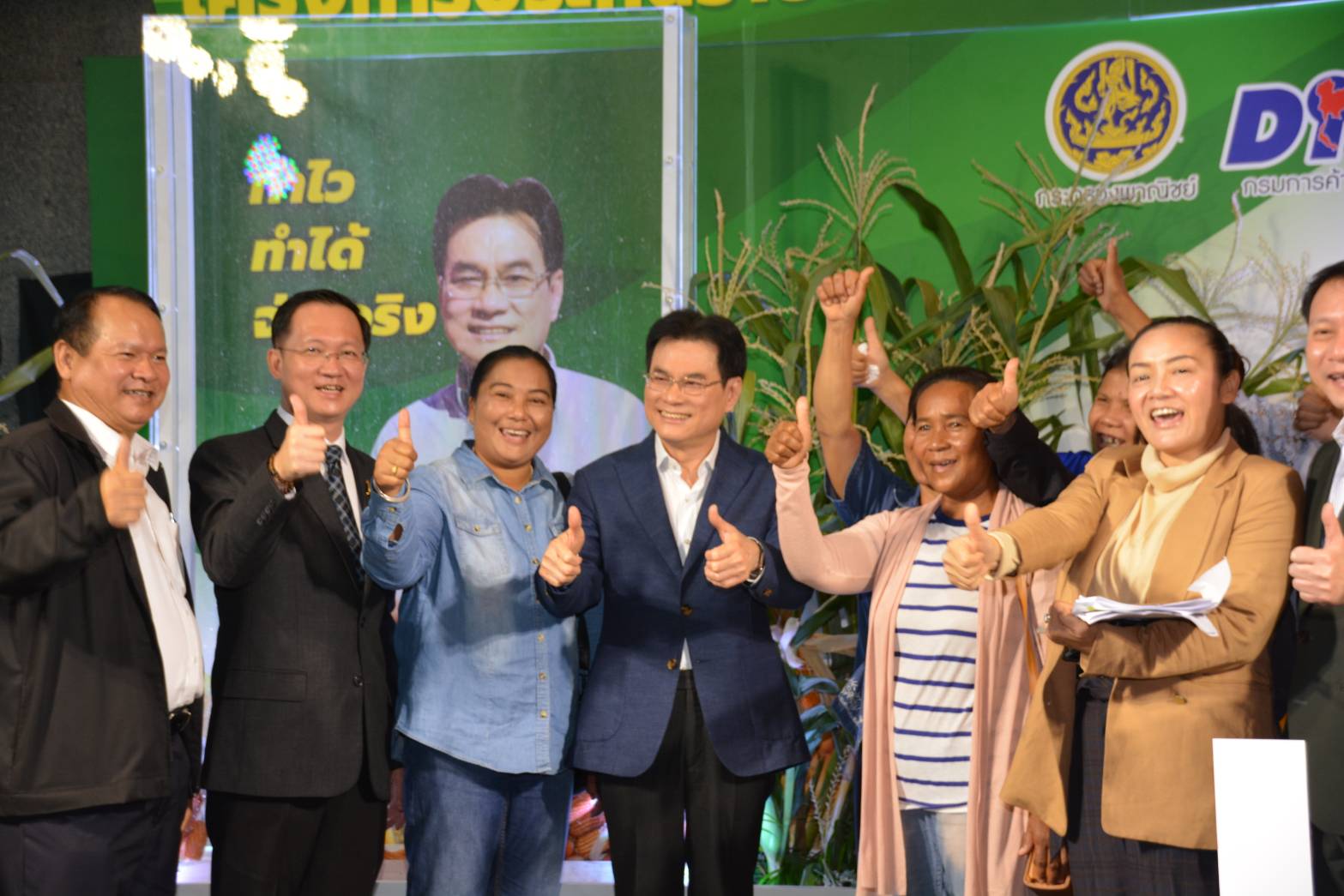 KICK OFF เปิดตัวการจ่ายเงินประกันรายได้เกษตรกรผู้ปลูกข้าวโพดเลี้ยงสัตว์