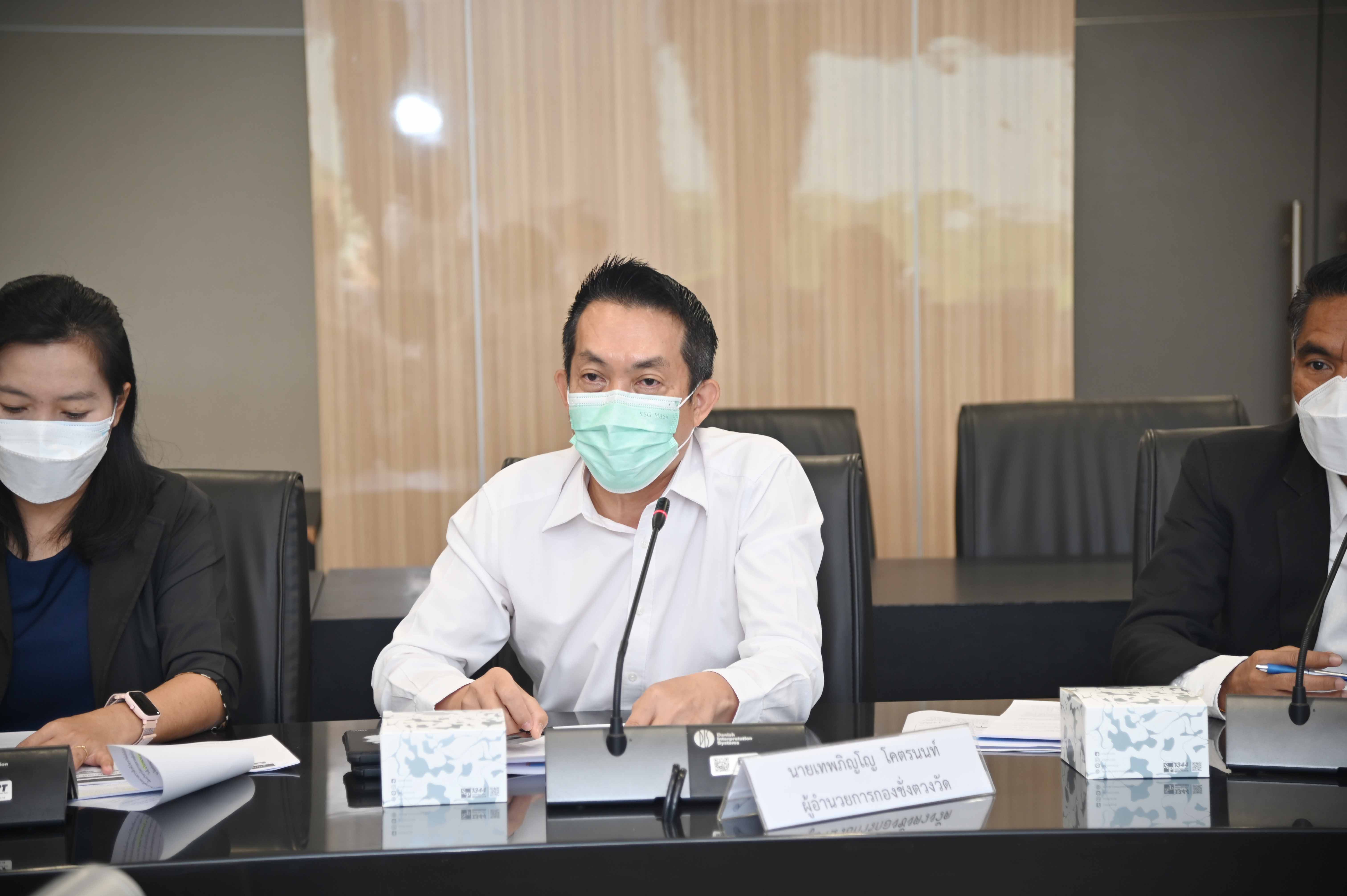 ประชุมติดตามความคืบหน้าโครงการติดตั้งเครื่องมือวัดปริมาณน้ำมันปาล์ม