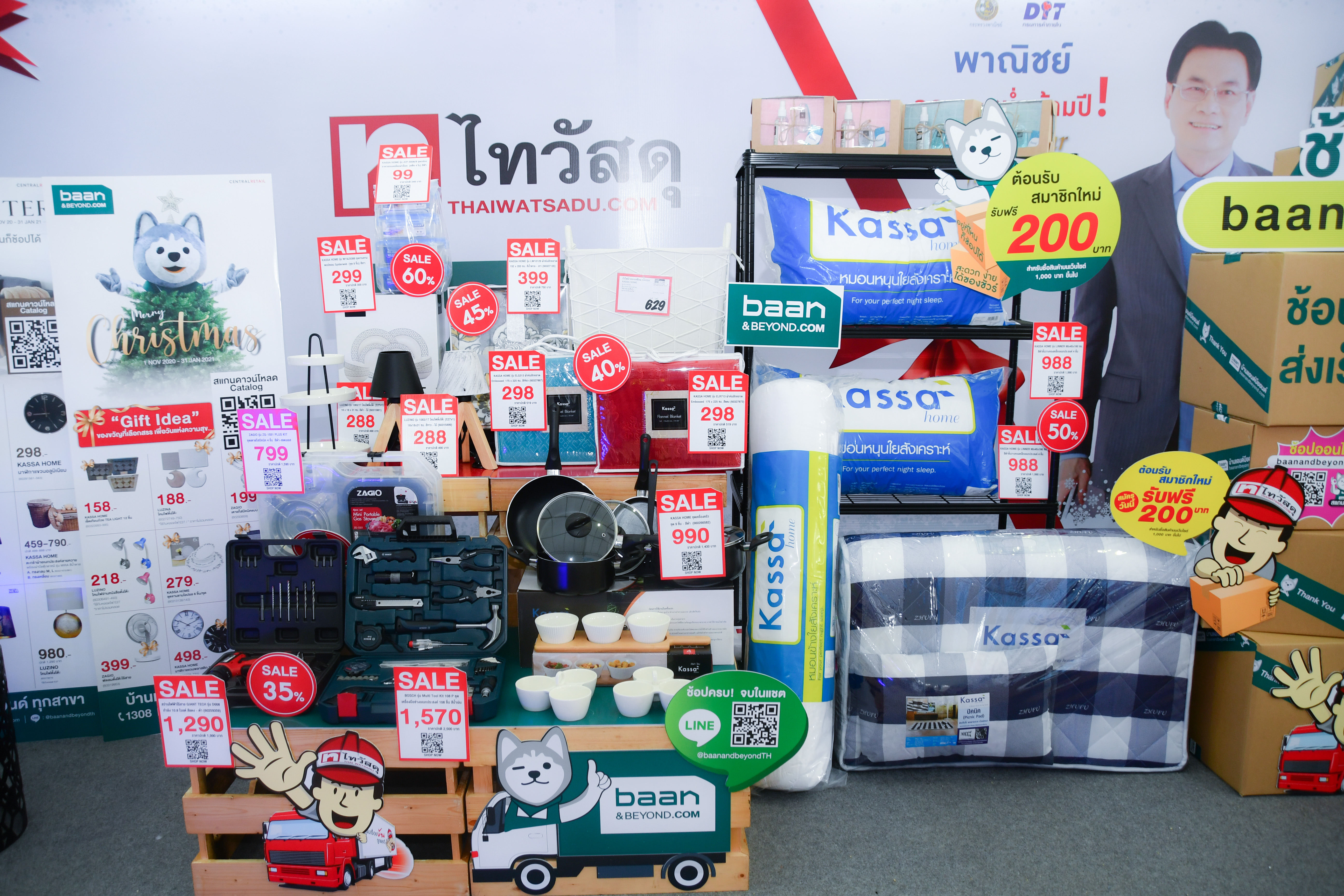 “พาณิชย์ลดกระหน่ำข้ามปี! New Year Grand Sale 2021”