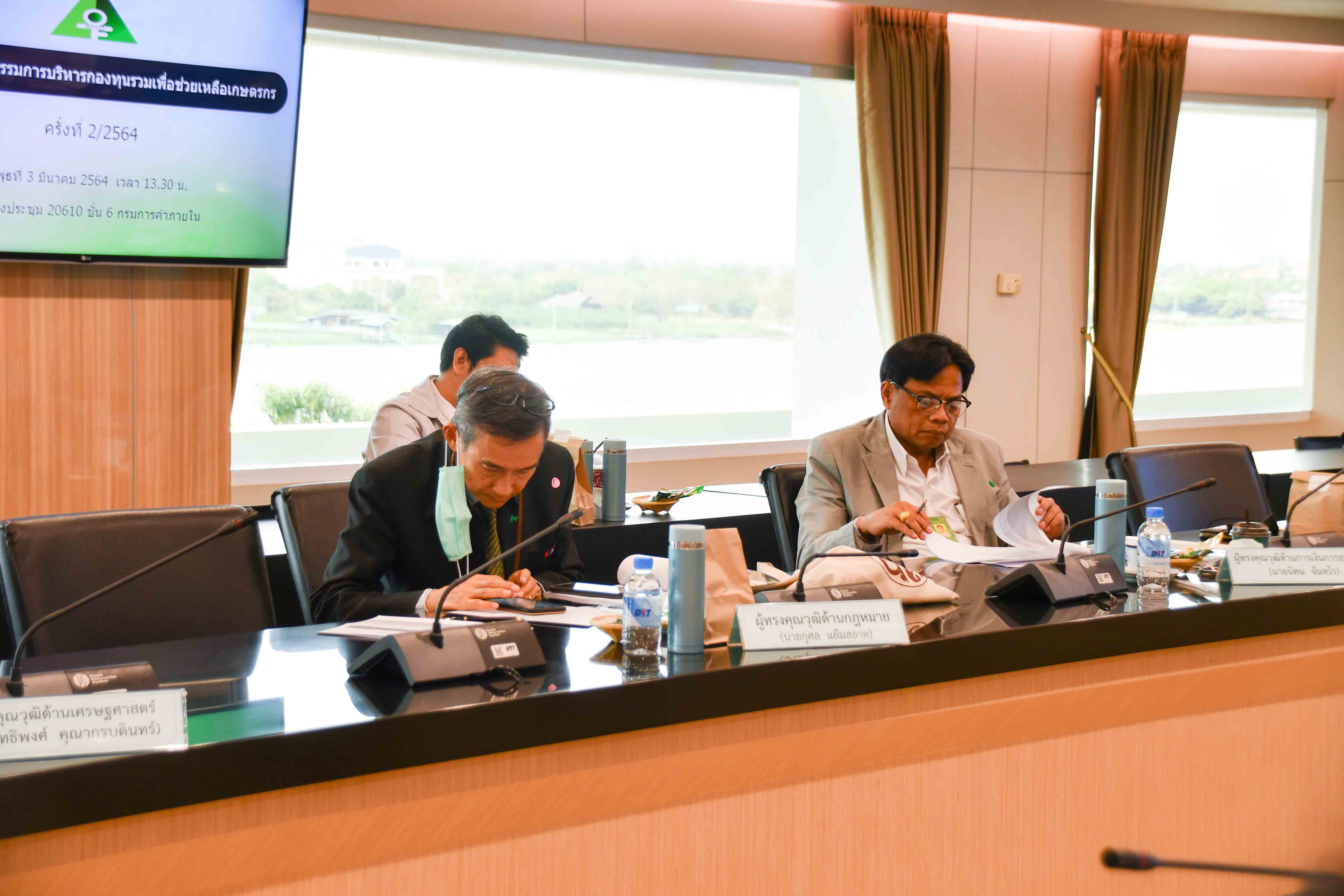 การประชุมคณะกรรมการบริหารกองทุนรวมเพื่อช่วยเหลือเกษตรกร ครั้งที่ 2/2564