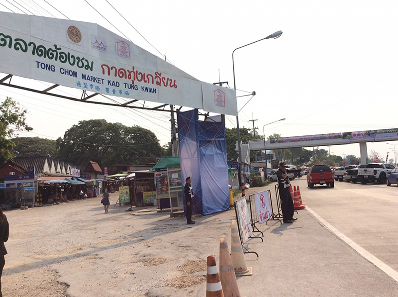 45409_ป้ายทางเข้า.jpg