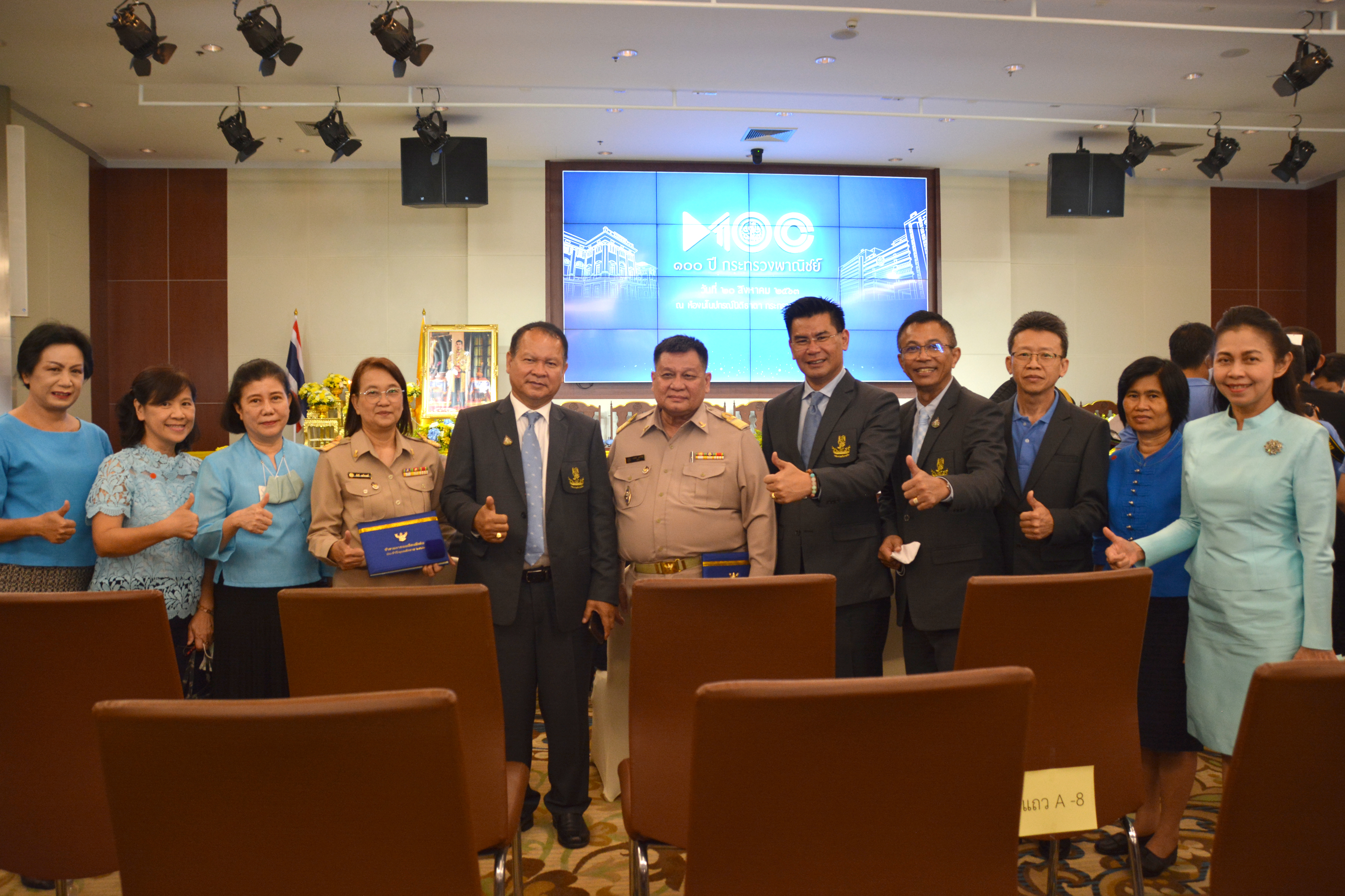 งานวันคล้ายวันสถาปนากระทรวงพาณิชย์ ครบรอบ 100 ปี