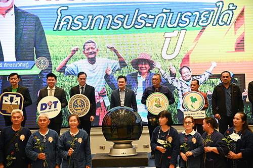 โครงการประกันรายได้เกษตรกรผู้ปลูกข้าว ปี 4