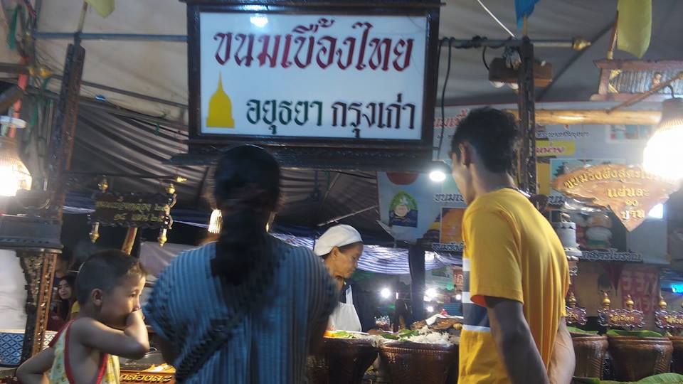 45017_ร้านอาหารปรุงสำเร็จ.jpg